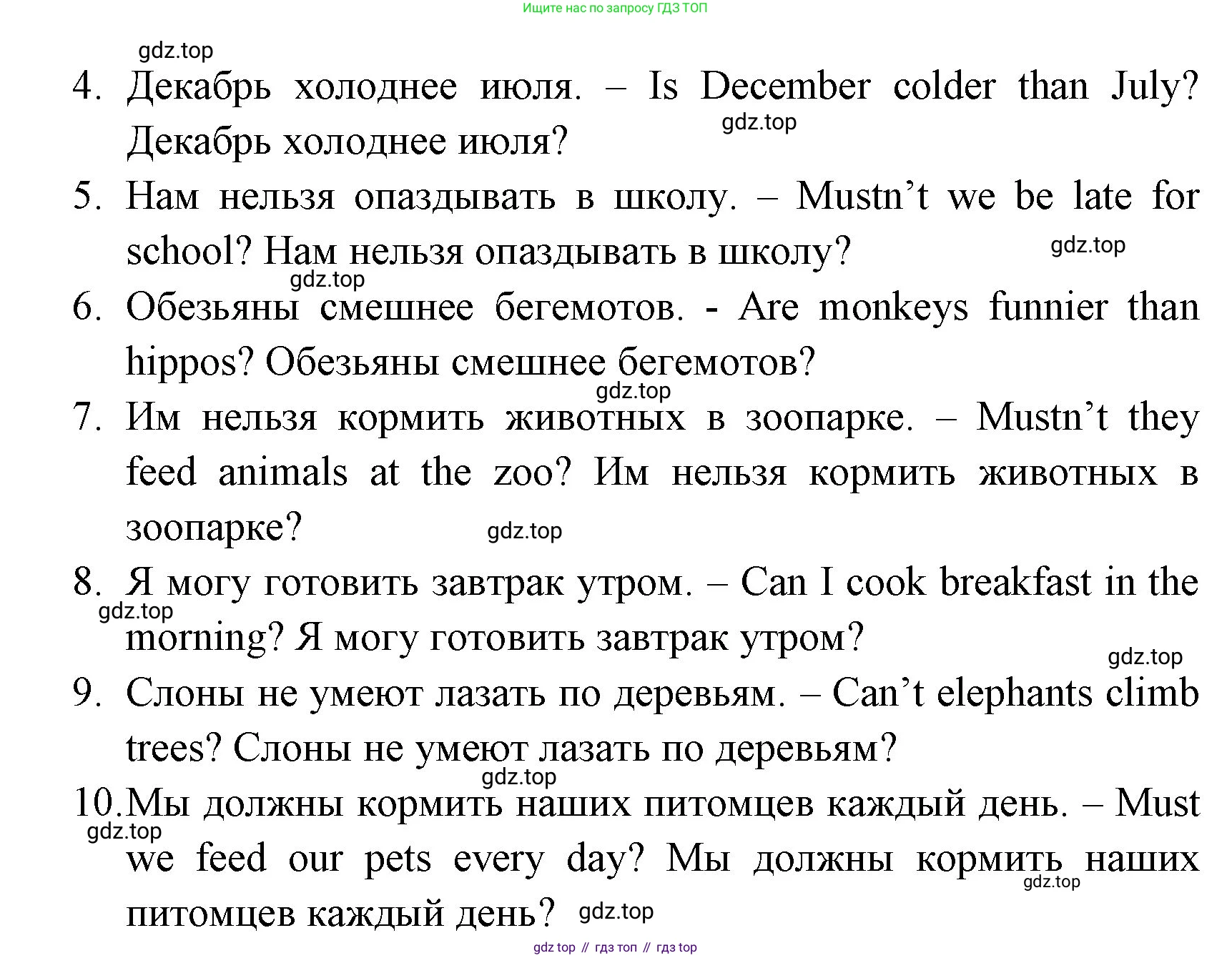 ГДЗ Английский язык (english), 4 класс Грамматический тренажёр, автор: Юшина Дарья Генадьевна, издательство Просвещение, Москва, 2019, красного цвета, страница 59, номер 13, Решение (продолжение 2)