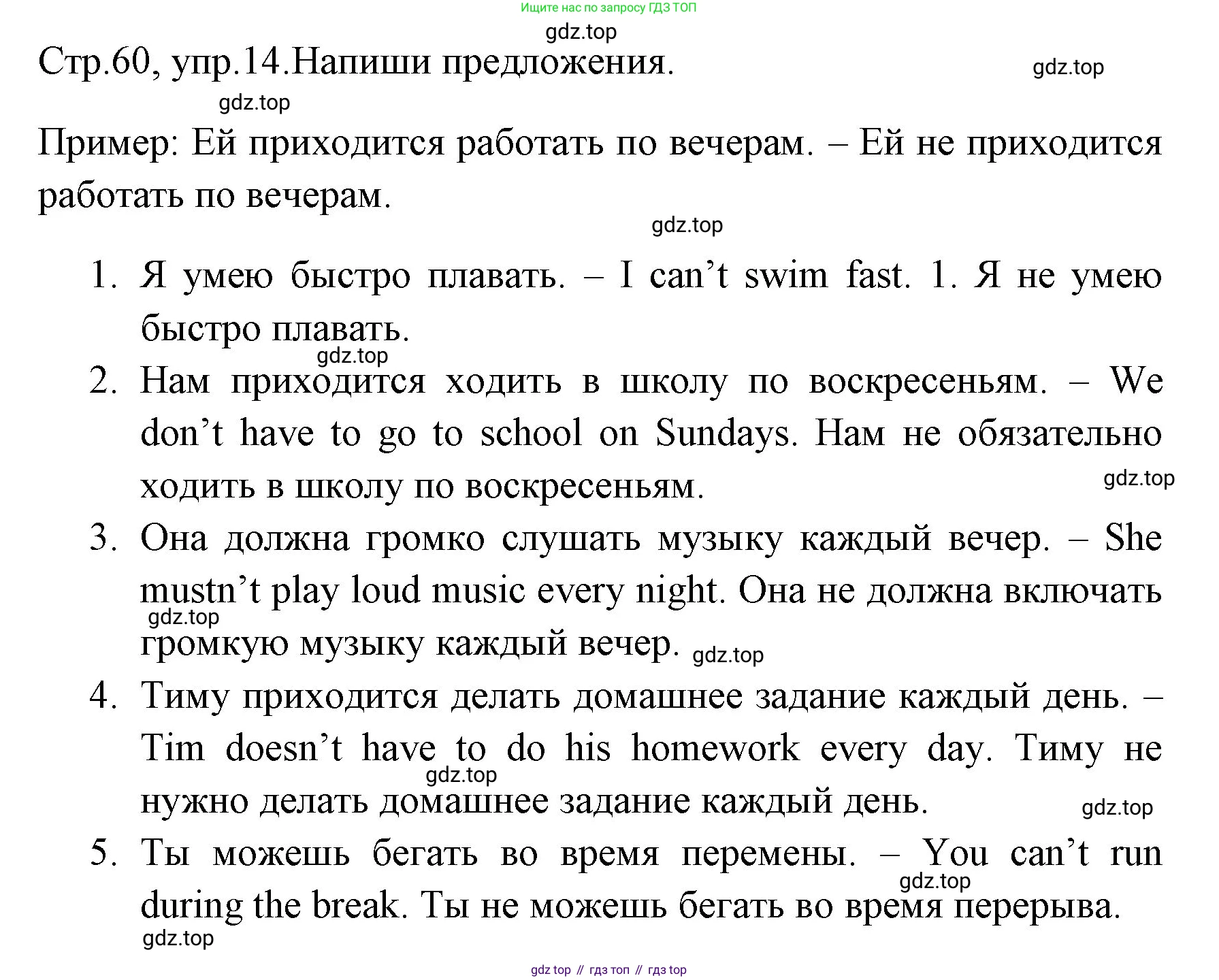 ГДЗ Английский язык (english), 4 класс Грамматический тренажёр, автор: Юшина Дарья Генадьевна, издательство Просвещение, Москва, 2019, красного цвета, страница 60, номер 14, Решение