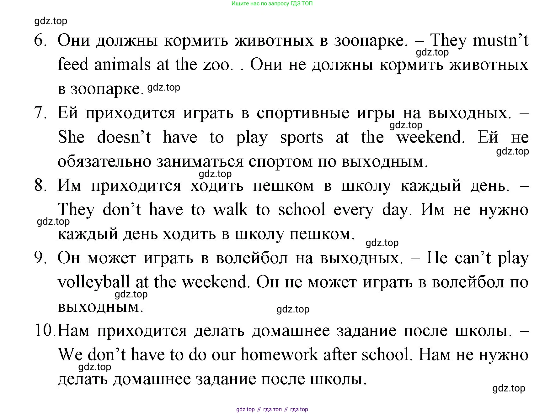 ГДЗ Английский язык (english), 4 класс Грамматический тренажёр, автор: Юшина Дарья Генадьевна, издательство Просвещение, Москва, 2019, красного цвета, страница 60, номер 14, Решение (продолжение 2)