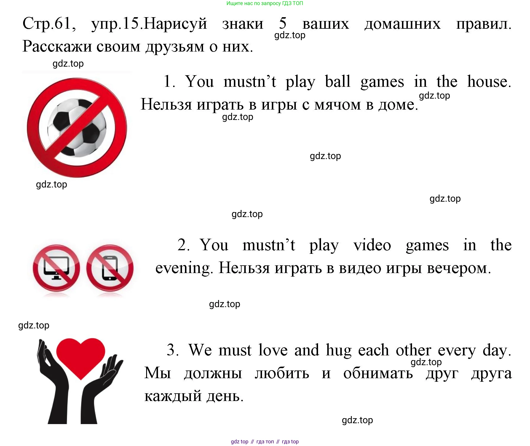 ГДЗ Английский язык (english), 4 класс Грамматический тренажёр, автор: Юшина Дарья Генадьевна, издательство Просвещение, Москва, 2019, красного цвета, страница 61, номер 15, Решение
