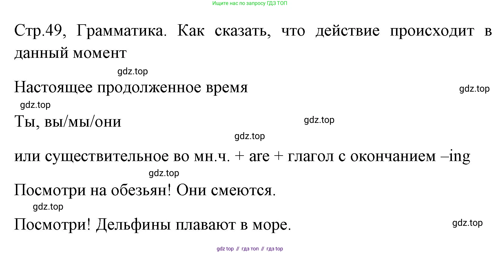 ГДЗ Английский язык (english), 4 класс Грамматический тренажёр, автор: Юшина Дарья Генадьевна, издательство Просвещение, Москва, 2019, красного цвета, страница 48, номер 2, Решение (продолжение 2)