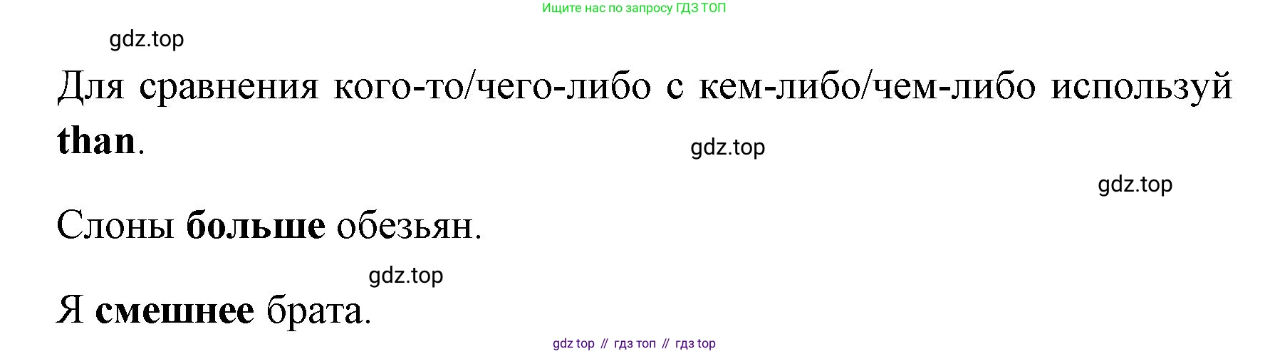 ГДЗ Английский язык (english), 4 класс Грамматический тренажёр, автор: Юшина Дарья Генадьевна, издательство Просвещение, Москва, 2019, красного цвета, страница 51, номер 5, Решение (продолжение 2)