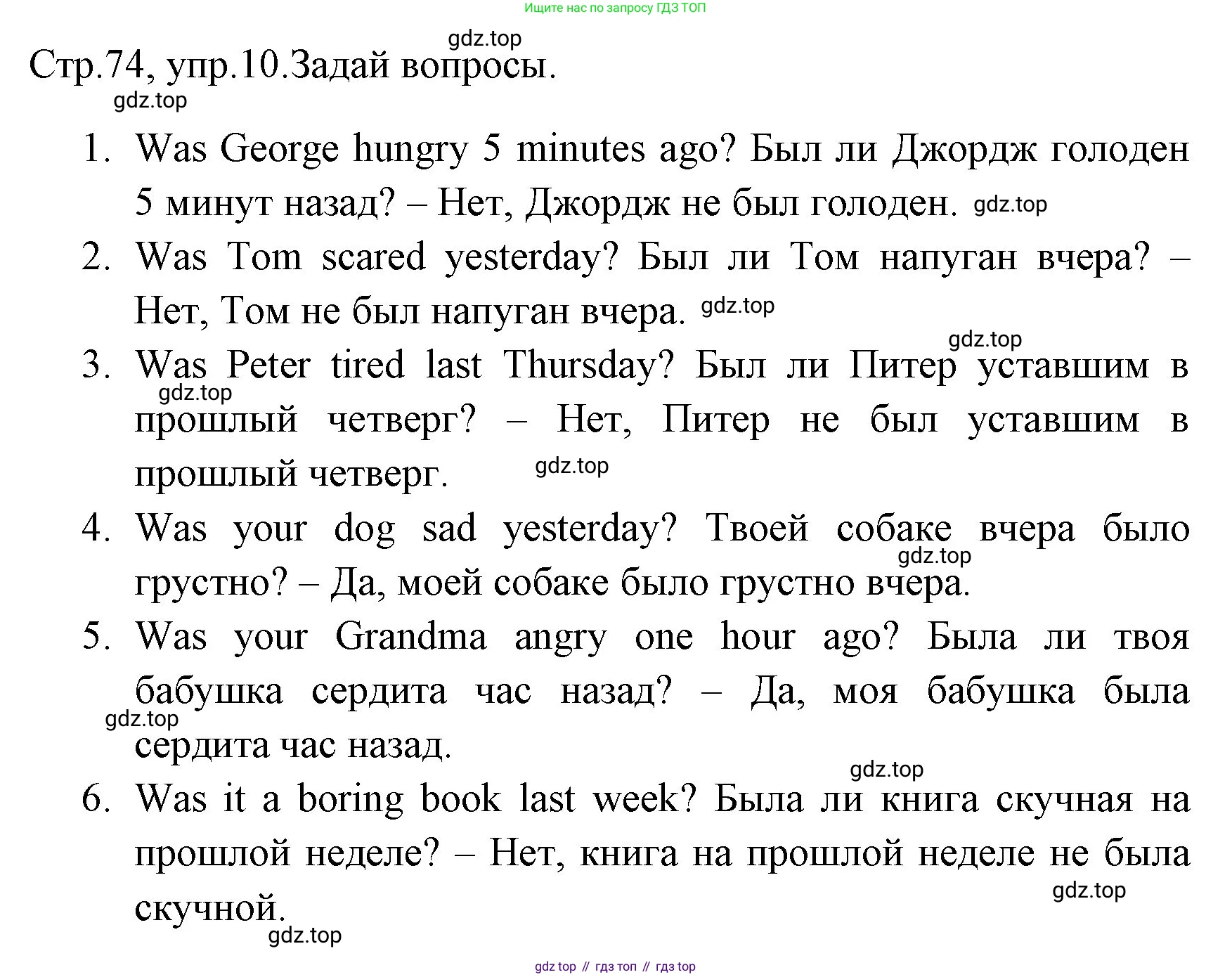 ГДЗ Английский язык (english), 4 класс Грамматический тренажёр, автор: Юшина Дарья Генадьевна, издательство Просвещение, Москва, 2019, красного цвета, страница 74, номер 10, Решение