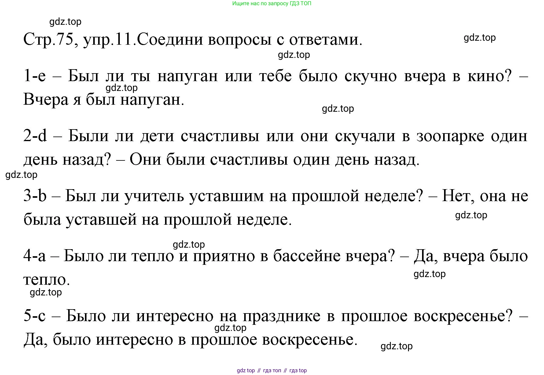 ГДЗ Английский язык (english), 4 класс Грамматический тренажёр, автор: Юшина Дарья Генадьевна, издательство Просвещение, Москва, 2019, красного цвета, страница 75, номер 11, Решение