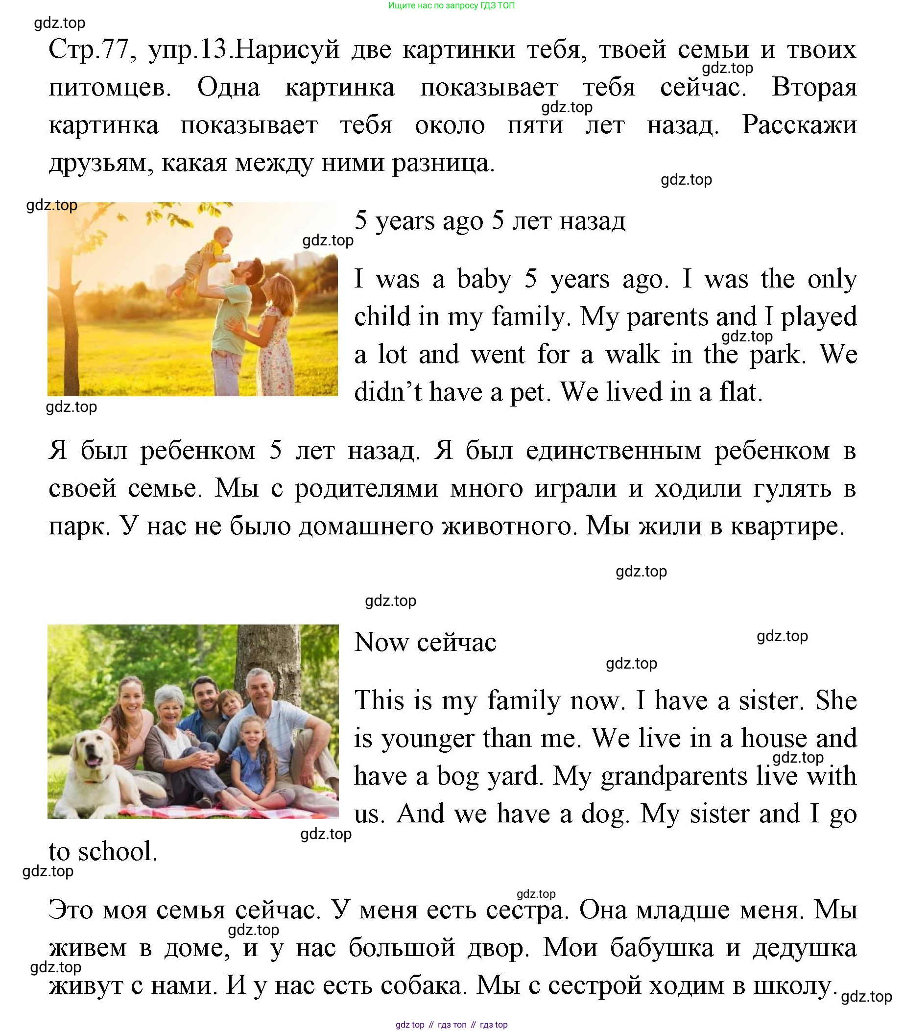 ГДЗ Английский язык (english), 4 класс Грамматический тренажёр, автор: Юшина Дарья Генадьевна, издательство Просвещение, Москва, 2019, красного цвета, страница 77, номер 13, Решение