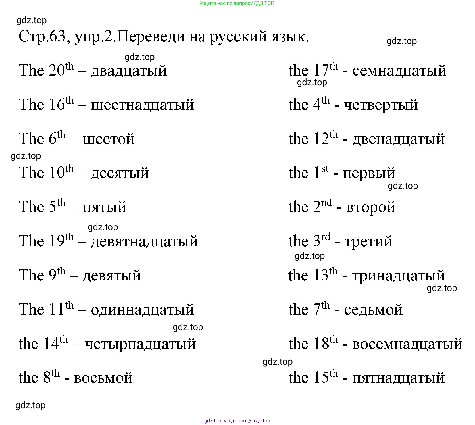 ГДЗ Английский язык (english), 4 класс Грамматический тренажёр, автор: Юшина Дарья Генадьевна, издательство Просвещение, Москва, 2019, красного цвета, страница 63, номер 2, Решение