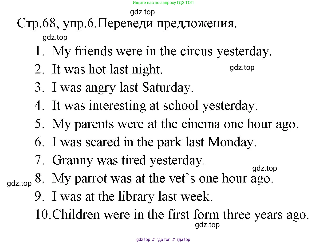 ГДЗ Английский язык (english), 4 класс Грамматический тренажёр, автор: Юшина Дарья Генадьевна, издательство Просвещение, Москва, 2019, красного цвета, страница 68, номер 6, Решение