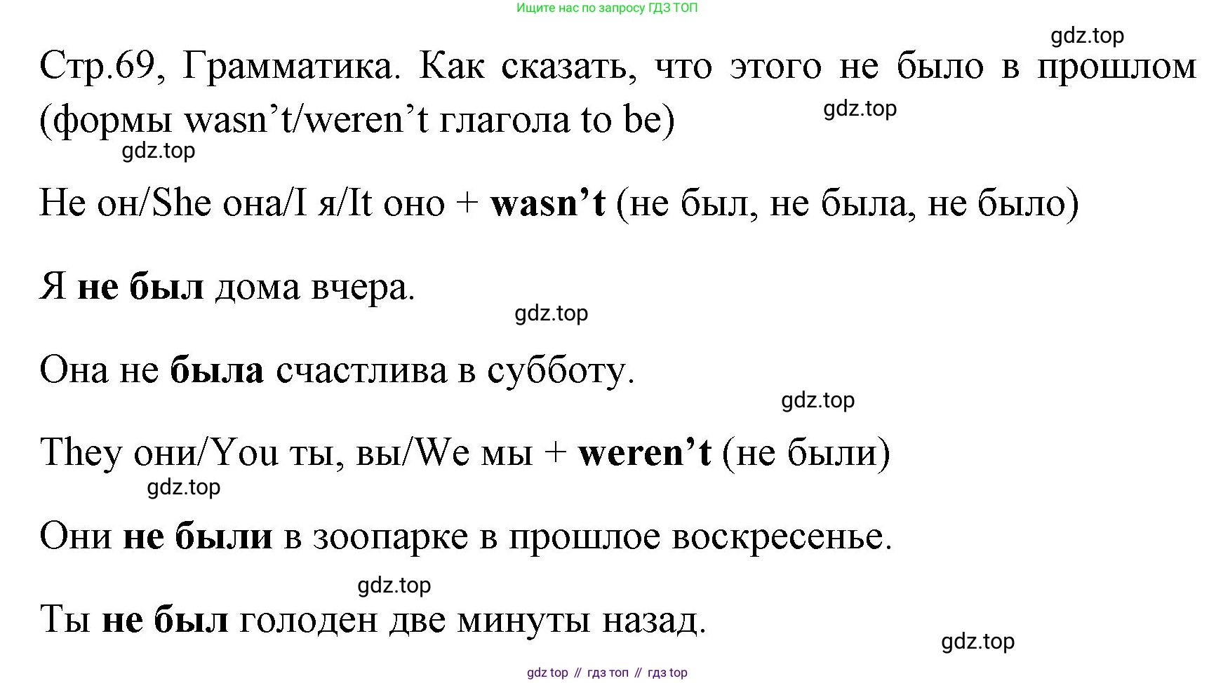 ГДЗ Английский язык (english), 4 класс Грамматический тренажёр, автор: Юшина Дарья Генадьевна, издательство Просвещение, Москва, 2019, красного цвета, страница 68, номер 6, Решение (продолжение 2)