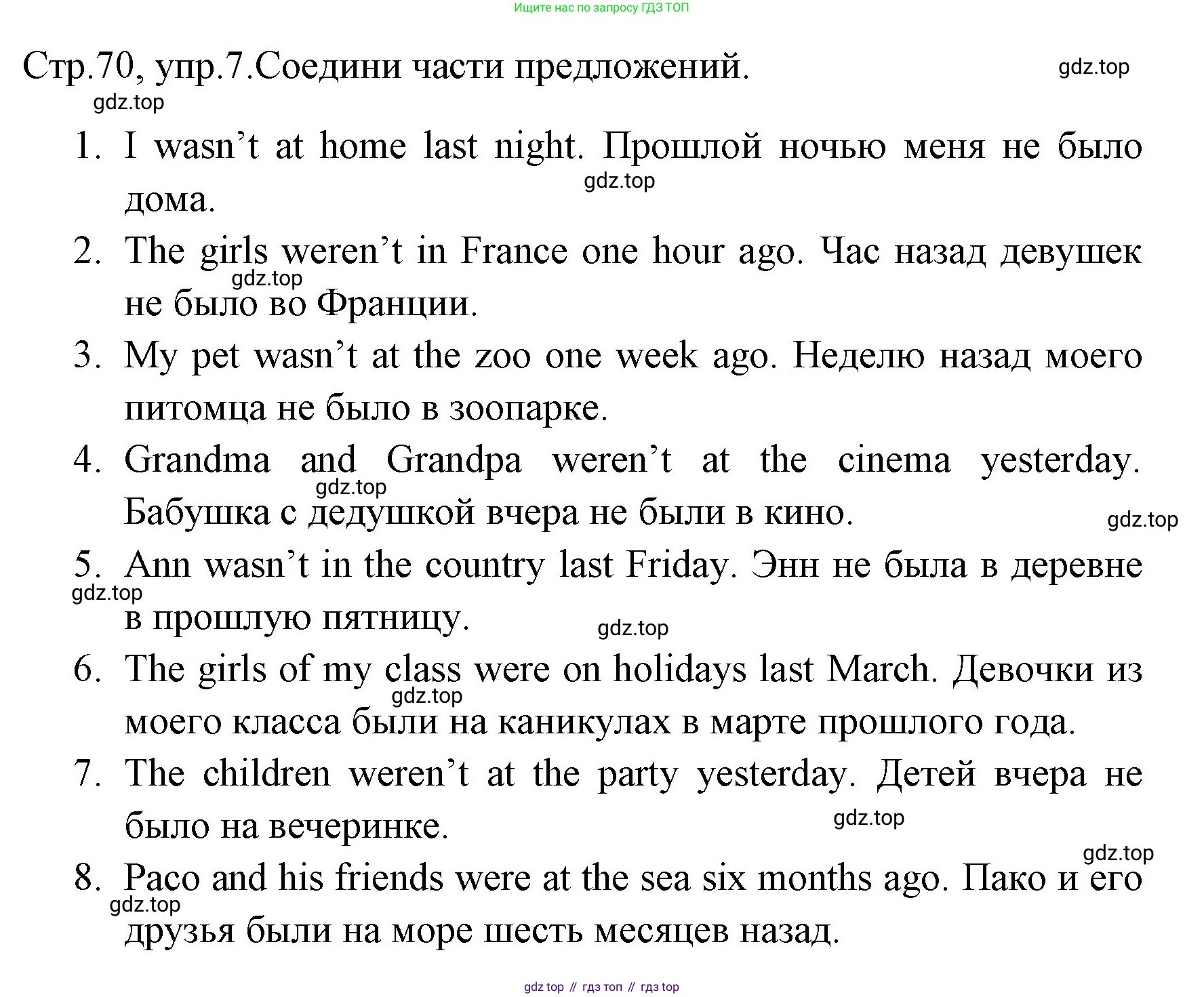 ГДЗ Английский язык (english), 4 класс Грамматический тренажёр, автор: Юшина Дарья Генадьевна, издательство Просвещение, Москва, 2019, красного цвета, страница 70, номер 7, Решение