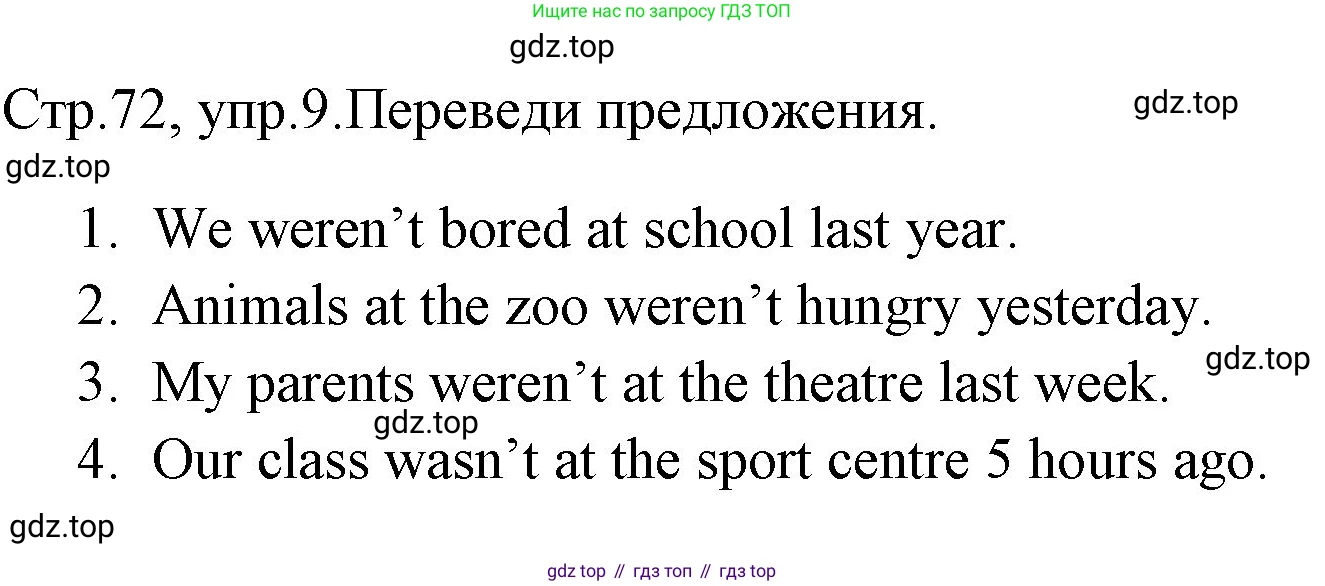 ГДЗ Английский язык (english), 4 класс Грамматический тренажёр, автор: Юшина Дарья Генадьевна, издательство Просвещение, Москва, 2019, красного цвета, страница 72, номер 9, Решение