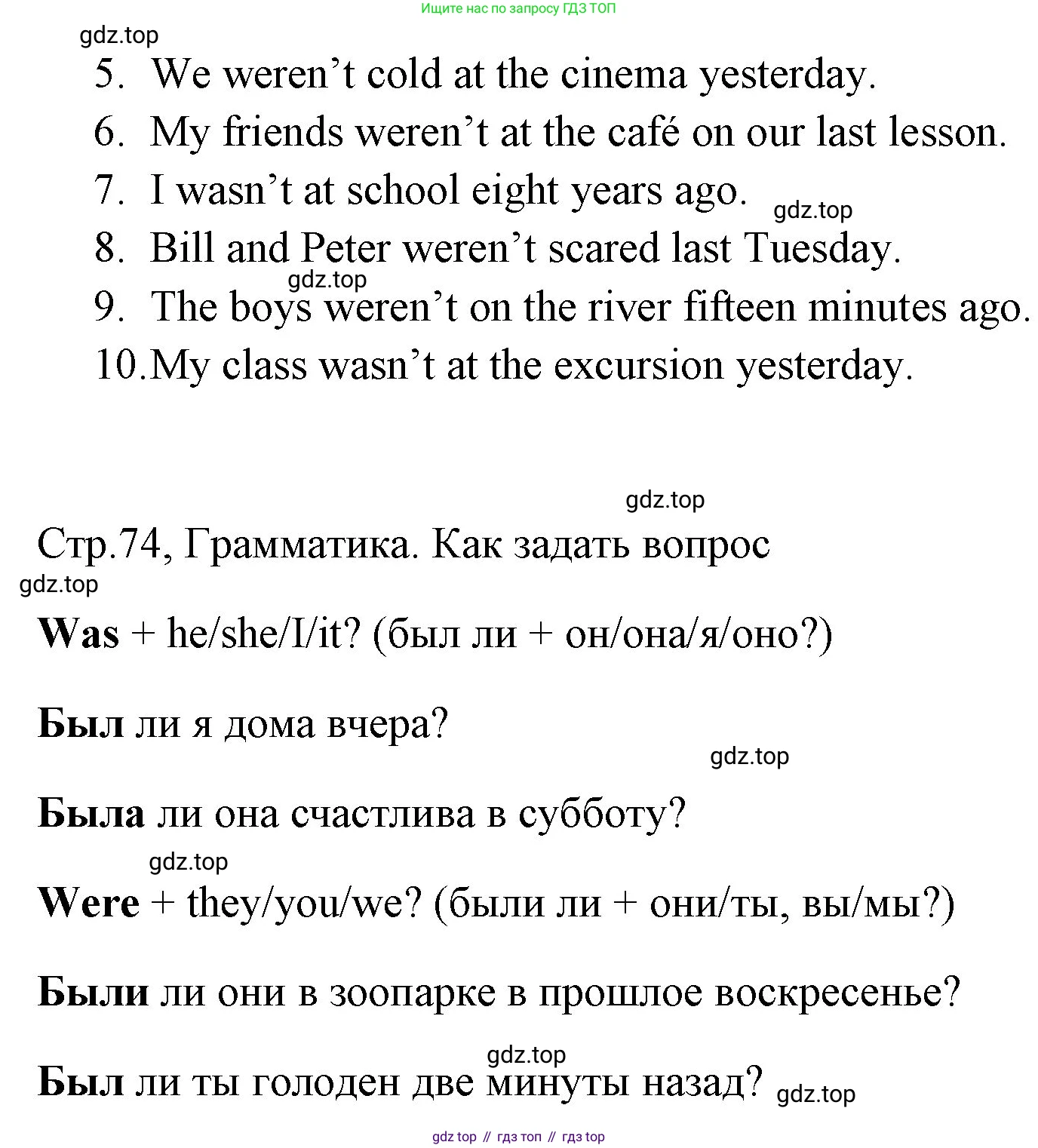 ГДЗ Английский язык (english), 4 класс Грамматический тренажёр, автор: Юшина Дарья Генадьевна, издательство Просвещение, Москва, 2019, красного цвета, страница 72, номер 9, Решение (продолжение 2)