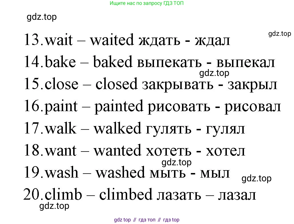 ГДЗ Английский язык (english), 4 класс Грамматический тренажёр, автор: Юшина Дарья Генадьевна, издательство Просвещение, Москва, 2019, красного цвета, страница 78, номер 1, Решение (продолжение 2)