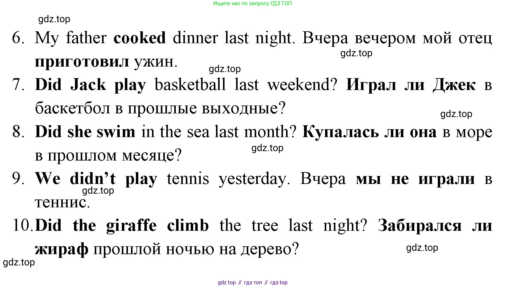 ГДЗ Английский язык (english), 4 класс Грамматический тренажёр, автор: Юшина Дарья Генадьевна, издательство Просвещение, Москва, 2019, красного цвета, страница 88, номер 11, Решение (продолжение 2)