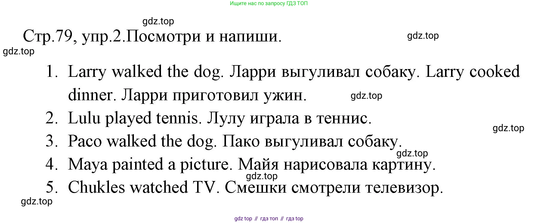 ГДЗ Английский язык (english), 4 класс Грамматический тренажёр, автор: Юшина Дарья Генадьевна, издательство Просвещение, Москва, 2019, красного цвета, страница 79, номер 2, Решение