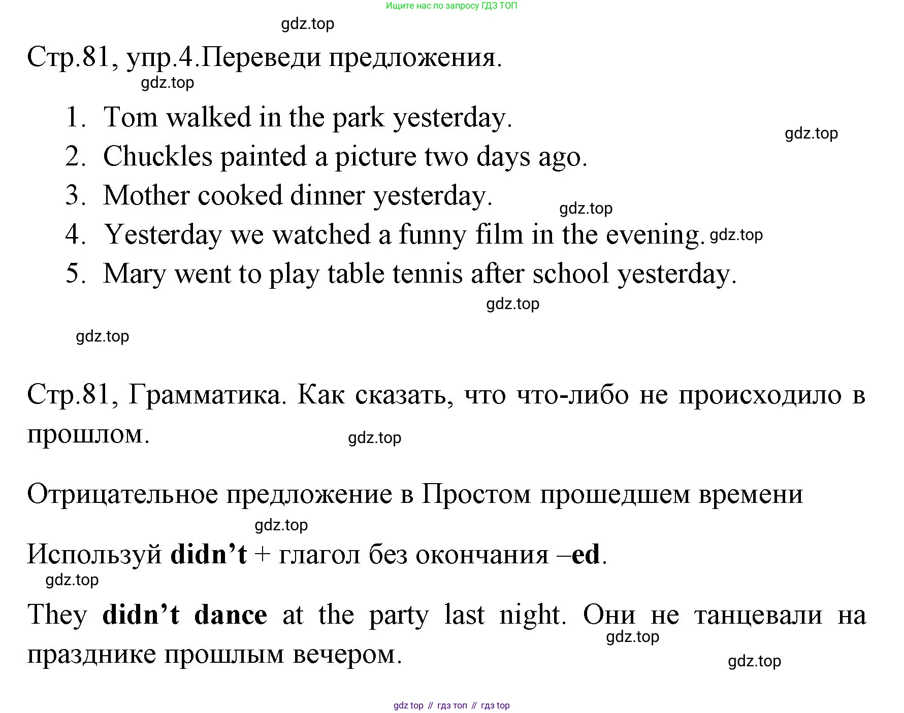ГДЗ Английский язык (english), 4 класс Грамматический тренажёр, автор: Юшина Дарья Генадьевна, издательство Просвещение, Москва, 2019, красного цвета, страница 81, номер 4, Решение