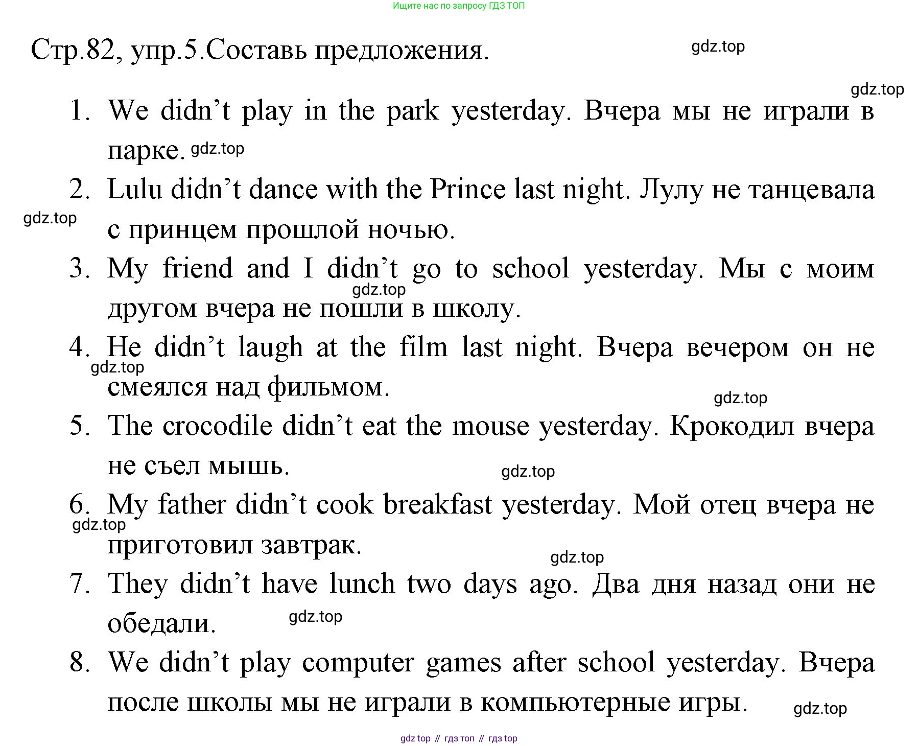 ГДЗ Английский язык (english), 4 класс Грамматический тренажёр, автор: Юшина Дарья Генадьевна, издательство Просвещение, Москва, 2019, красного цвета, страница 82, номер 5, Решение