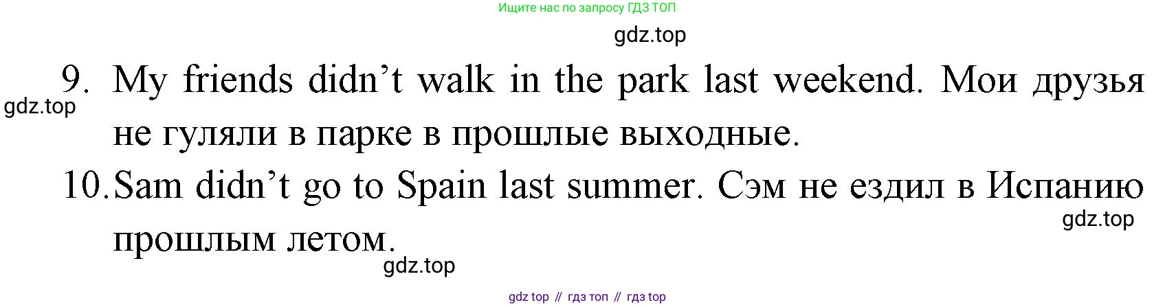 ГДЗ Английский язык (english), 4 класс Грамматический тренажёр, автор: Юшина Дарья Генадьевна, издательство Просвещение, Москва, 2019, красного цвета, страница 82, номер 5, Решение (продолжение 2)