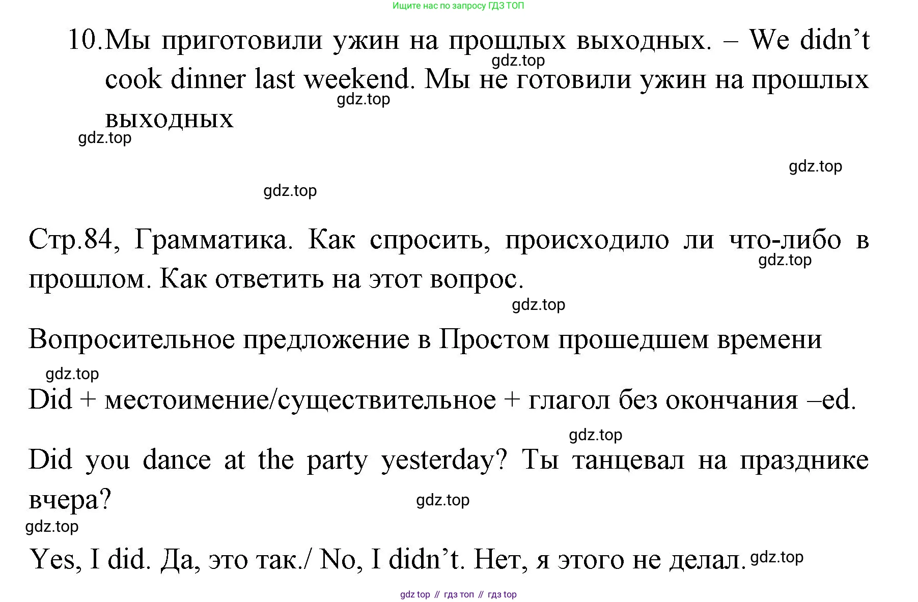 ГДЗ Английский язык (english), 4 класс Грамматический тренажёр, автор: Юшина Дарья Генадьевна, издательство Просвещение, Москва, 2019, красного цвета, страница 83, номер 6, Решение (продолжение 2)