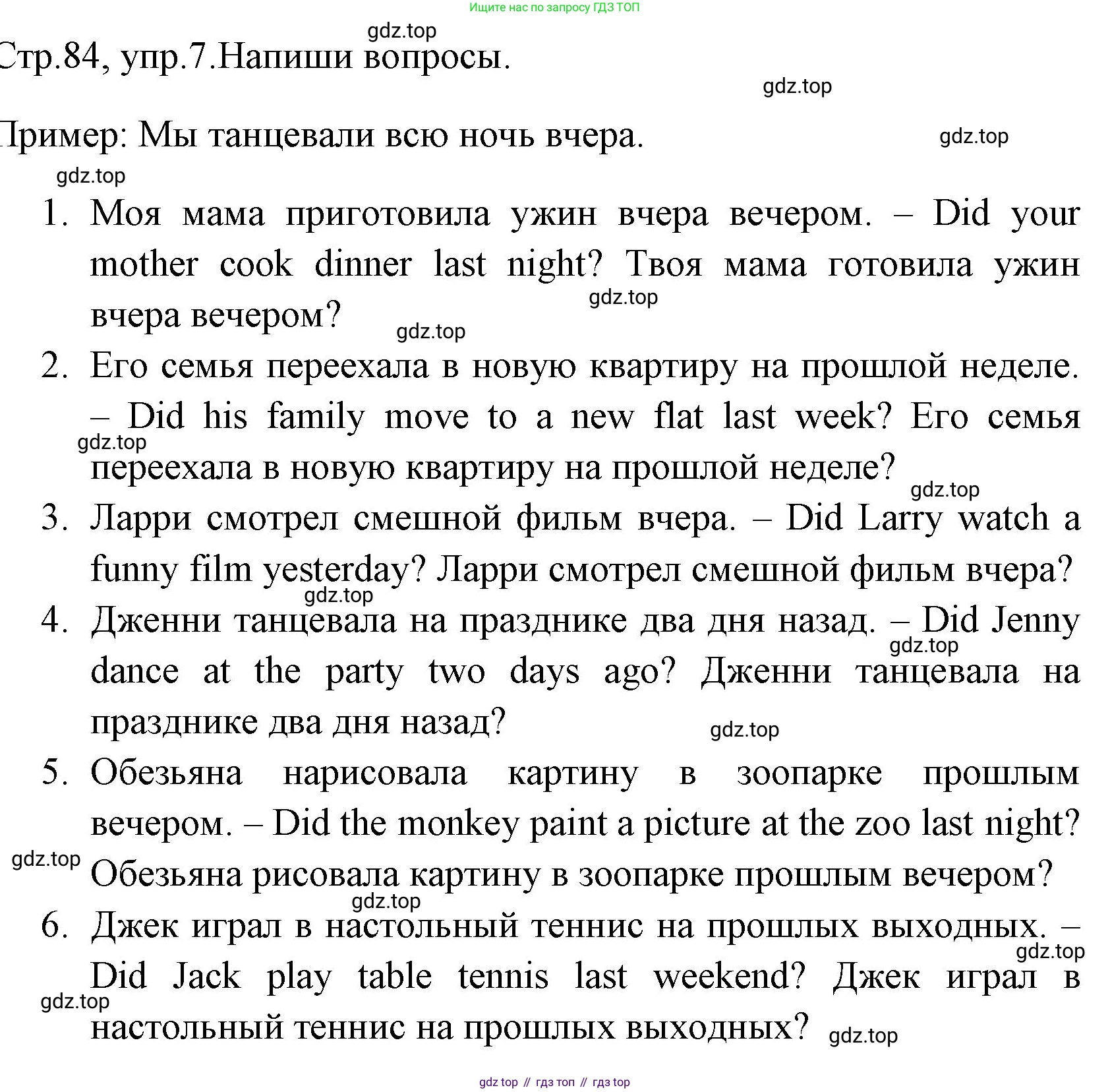 ГДЗ Английский язык (english), 4 класс Грамматический тренажёр, автор: Юшина Дарья Генадьевна, издательство Просвещение, Москва, 2019, красного цвета, страница 84, номер 7, Решение