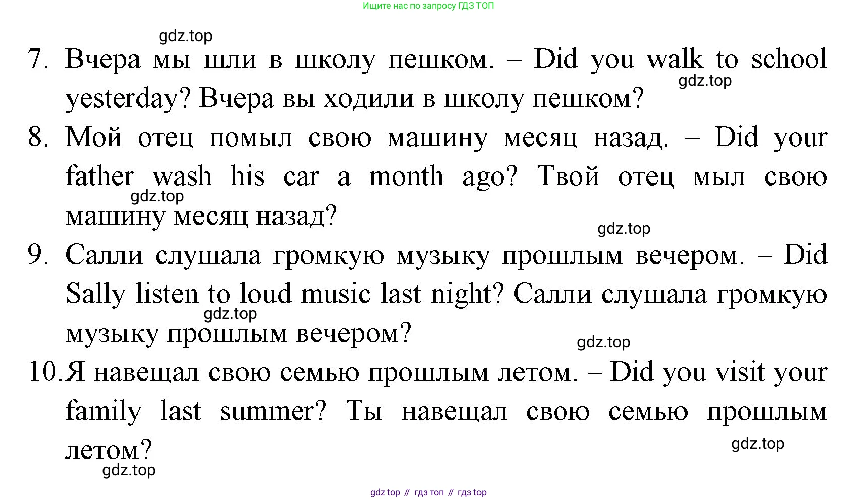 ГДЗ Английский язык (english), 4 класс Грамматический тренажёр, автор: Юшина Дарья Генадьевна, издательство Просвещение, Москва, 2019, красного цвета, страница 84, номер 7, Решение (продолжение 2)