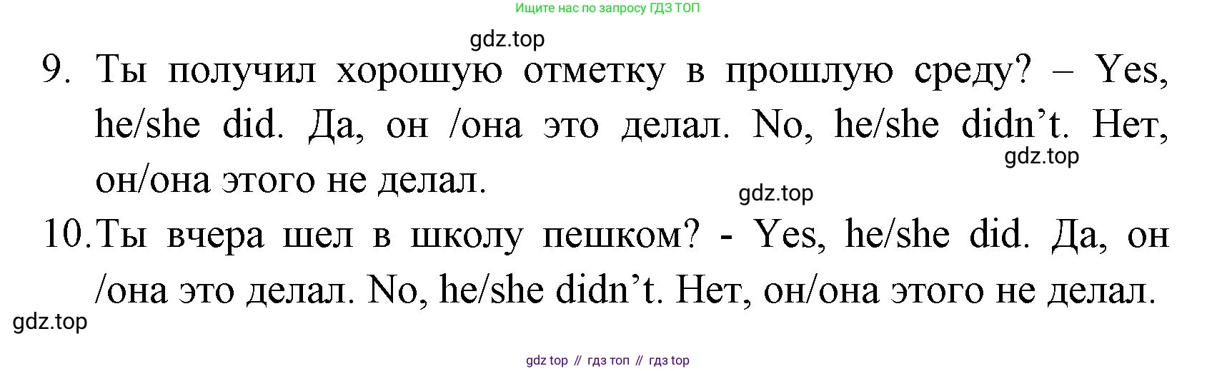 ГДЗ Английский язык (english), 4 класс Грамматический тренажёр, автор: Юшина Дарья Генадьевна, издательство Просвещение, Москва, 2019, красного цвета, страница 85, номер 8, Решение (продолжение 2)