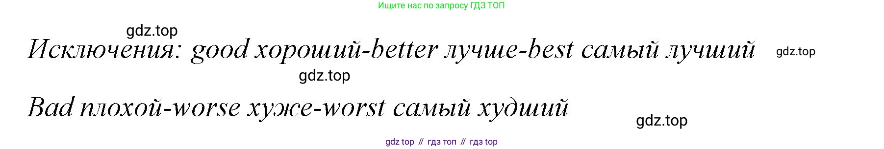 ГДЗ Английский язык (english), 4 класс Грамматический тренажёр, автор: Юшина Дарья Генадьевна, издательство Просвещение, Москва, 2019, красного цвета, страница 105, номер 13, Решение (продолжение 3)