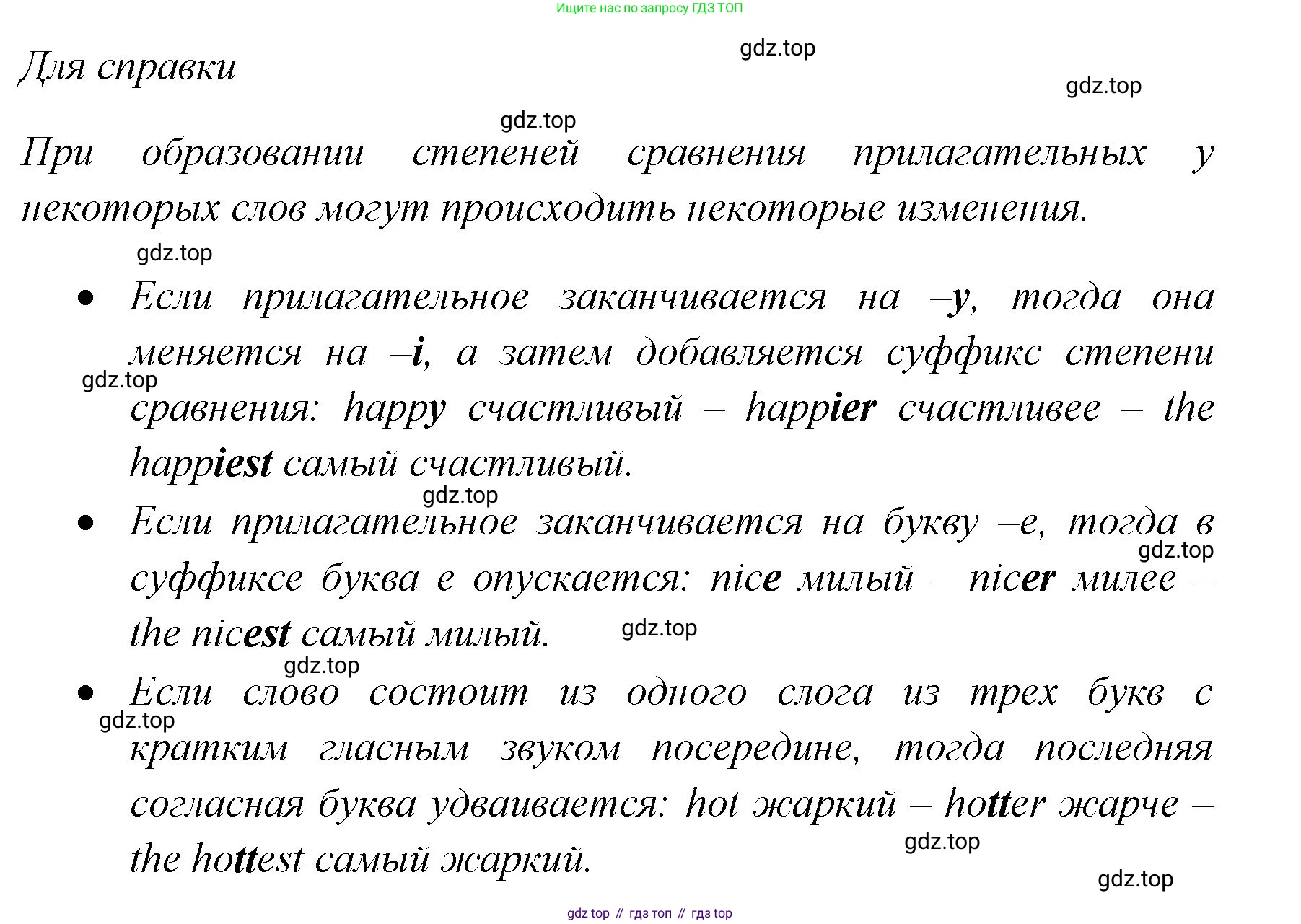 ГДЗ Английский язык (english), 4 класс Грамматический тренажёр, автор: Юшина Дарья Генадьевна, издательство Просвещение, Москва, 2019, красного цвета, страница 107, номер 15, Решение (продолжение 2)