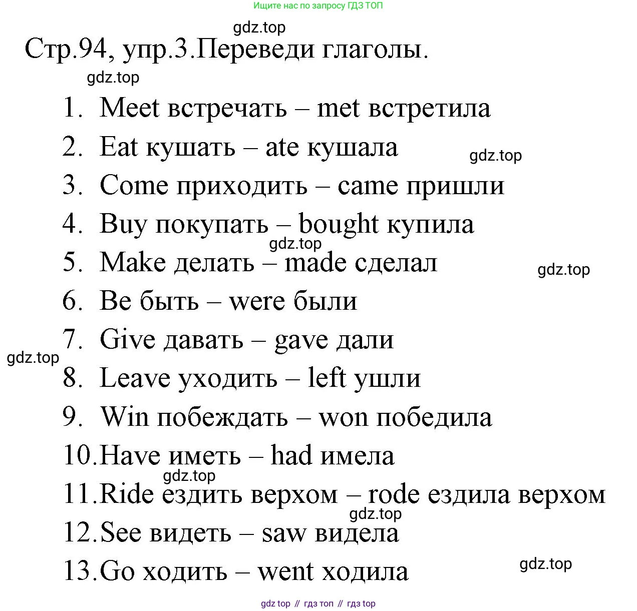 ГДЗ Английский язык (english), 4 класс Грамматический тренажёр, автор: Юшина Дарья Генадьевна, издательство Просвещение, Москва, 2019, красного цвета, страница 94, номер 3, Решение