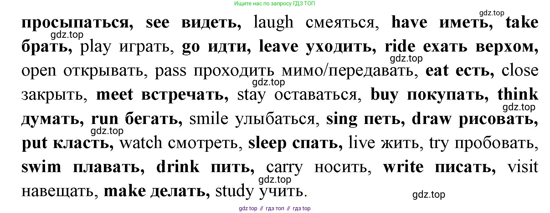 ГДЗ Английский язык (english), 4 класс Грамматический тренажёр, автор: Юшина Дарья Генадьевна, издательство Просвещение, Москва, 2019, красного цвета, страница 95, номер 4, Решение (продолжение 2)