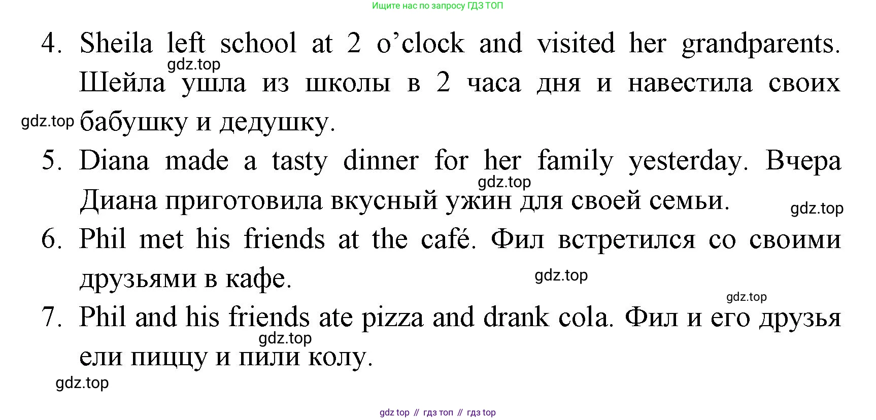 ГДЗ Английский язык (english), 4 класс Грамматический тренажёр, автор: Юшина Дарья Генадьевна, издательство Просвещение, Москва, 2019, красного цвета, страница 98, номер 7, Решение (продолжение 2)