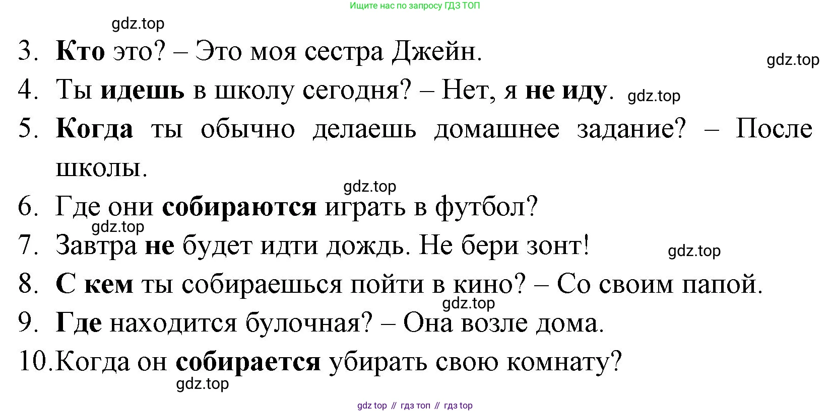 ГДЗ Английский язык (english), 4 класс Грамматический тренажёр, автор: Юшина Дарья Генадьевна, издательство Просвещение, Москва, 2019, красного цвета, страница 120, номер 12, Решение (продолжение 2)