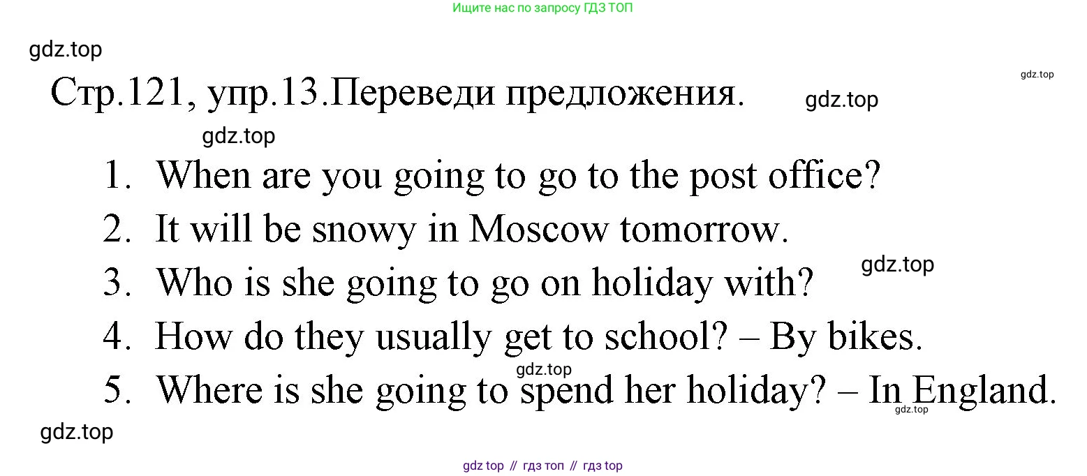 ГДЗ Английский язык (english), 4 класс Грамматический тренажёр, автор: Юшина Дарья Генадьевна, издательство Просвещение, Москва, 2019, красного цвета, страница 121, номер 13, Решение