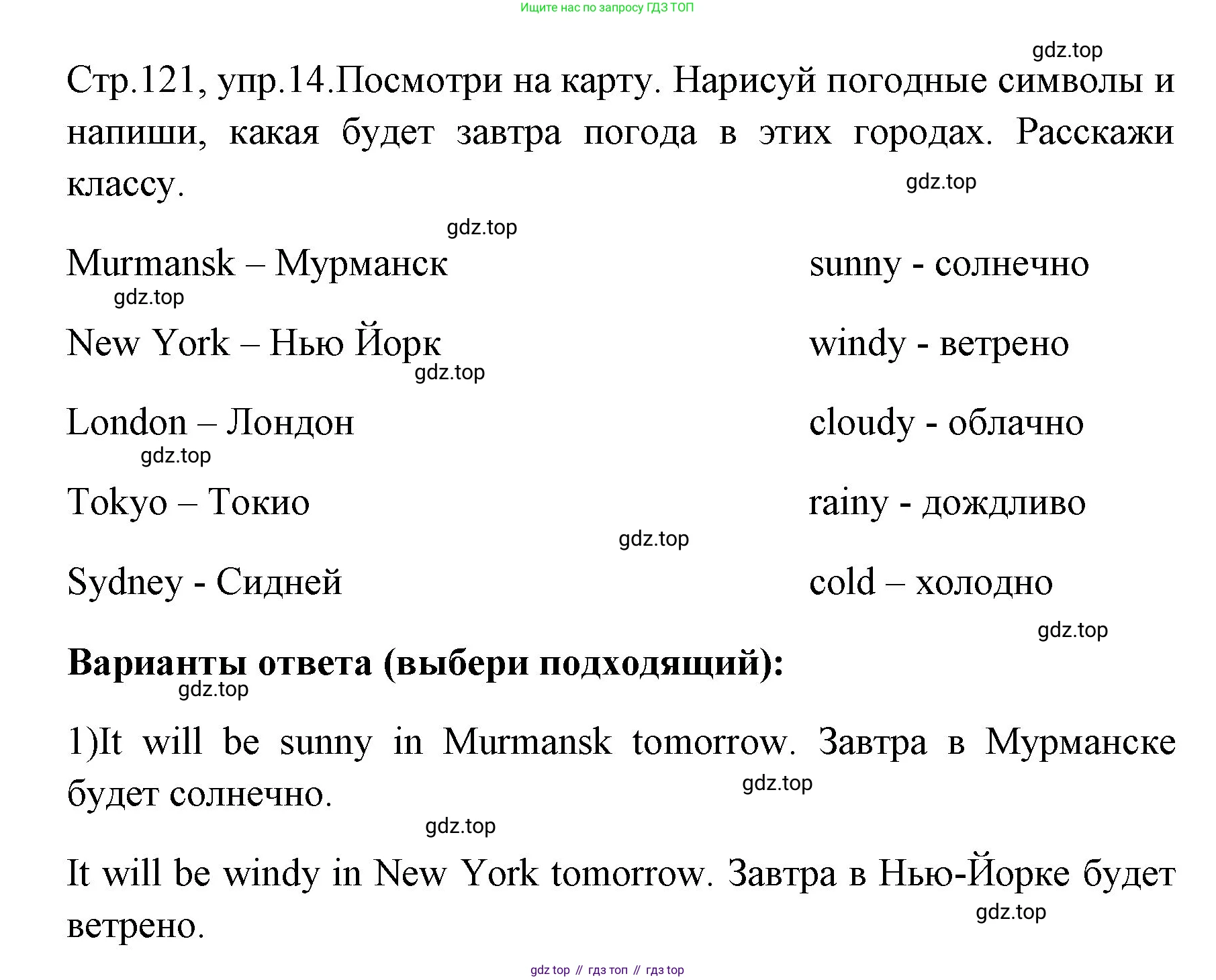 ГДЗ Английский язык (english), 4 класс Грамматический тренажёр, автор: Юшина Дарья Генадьевна, издательство Просвещение, Москва, 2019, красного цвета, страница 122, номер 14, Решение