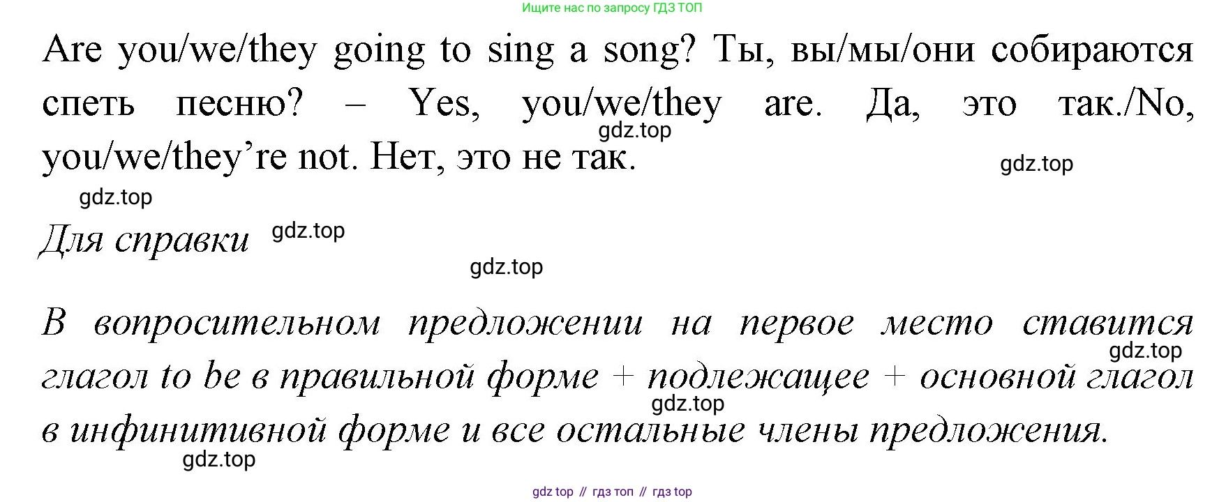 ГДЗ Английский язык (english), 4 класс Грамматический тренажёр, автор: Юшина Дарья Генадьевна, издательство Просвещение, Москва, 2019, красного цвета, страница 111, номер 2, Решение (продолжение 2)