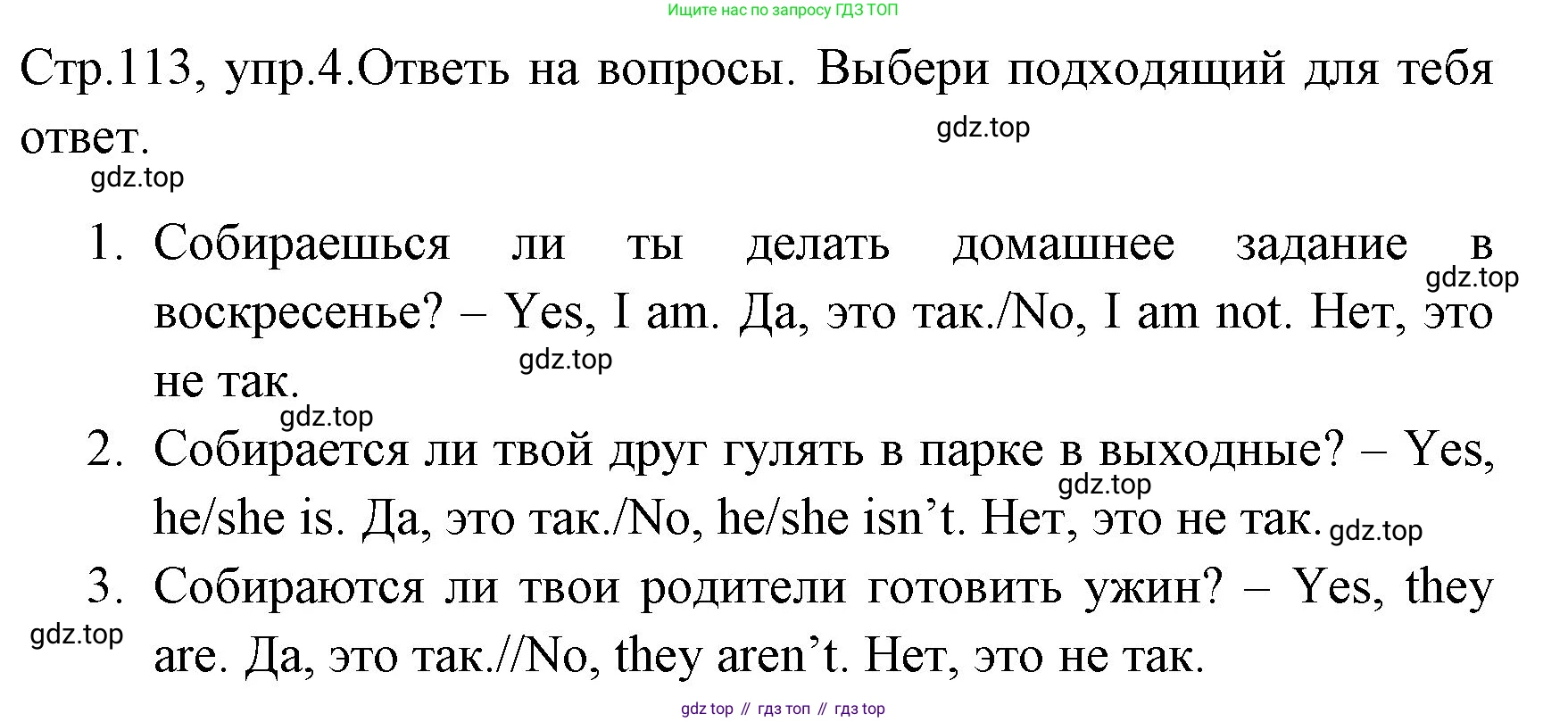 ГДЗ Английский язык (english), 4 класс Грамматический тренажёр, автор: Юшина Дарья Генадьевна, издательство Просвещение, Москва, 2019, красного цвета, страница 113, номер 4, Решение