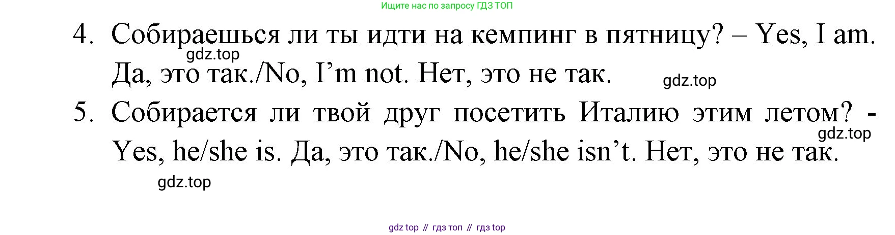 ГДЗ Английский язык (english), 4 класс Грамматический тренажёр, автор: Юшина Дарья Генадьевна, издательство Просвещение, Москва, 2019, красного цвета, страница 113, номер 4, Решение (продолжение 2)