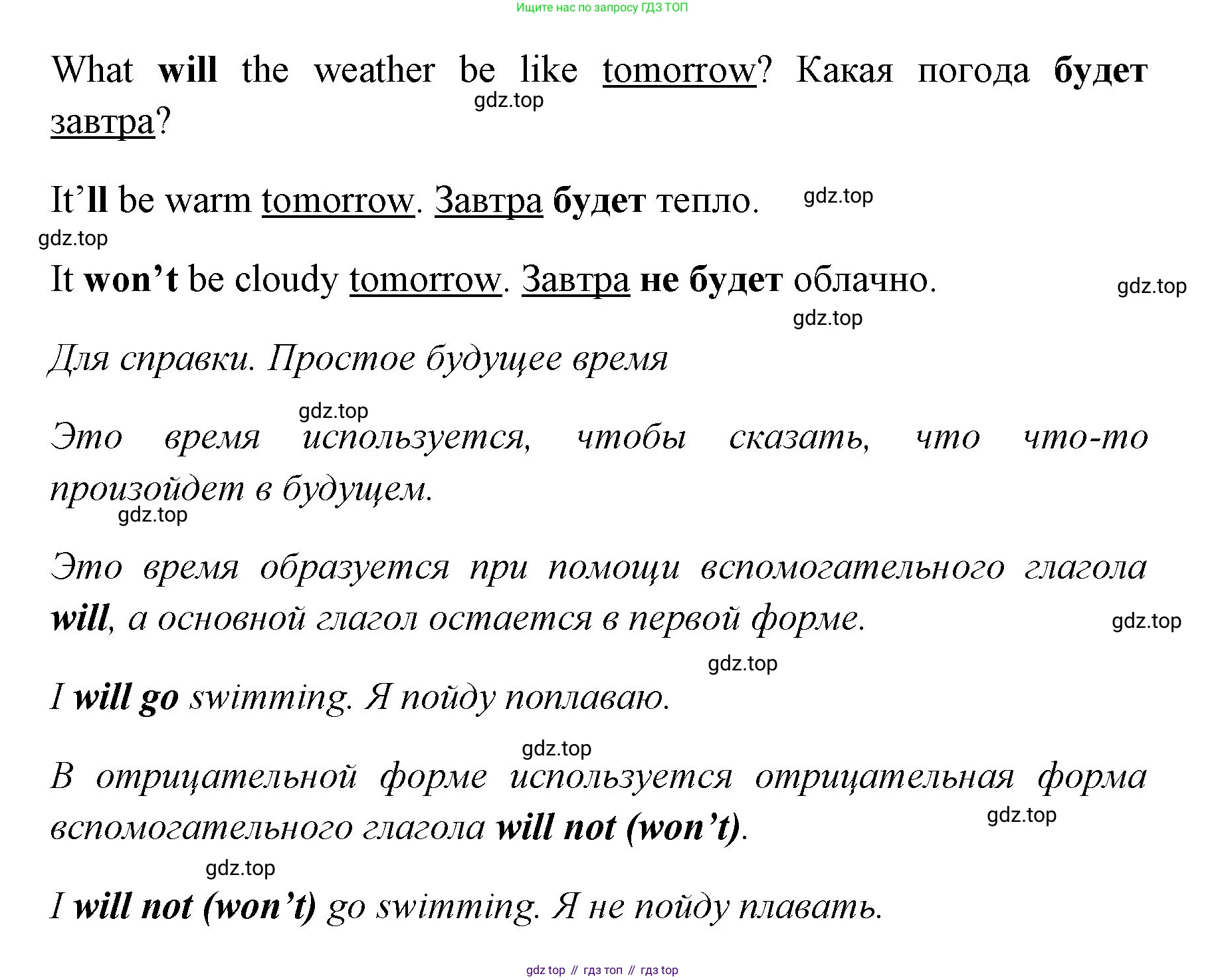 ГДЗ Английский язык (english), 4 класс Грамматический тренажёр, автор: Юшина Дарья Генадьевна, издательство Просвещение, Москва, 2019, красного цвета, страница 114, номер 6, Решение (продолжение 2)