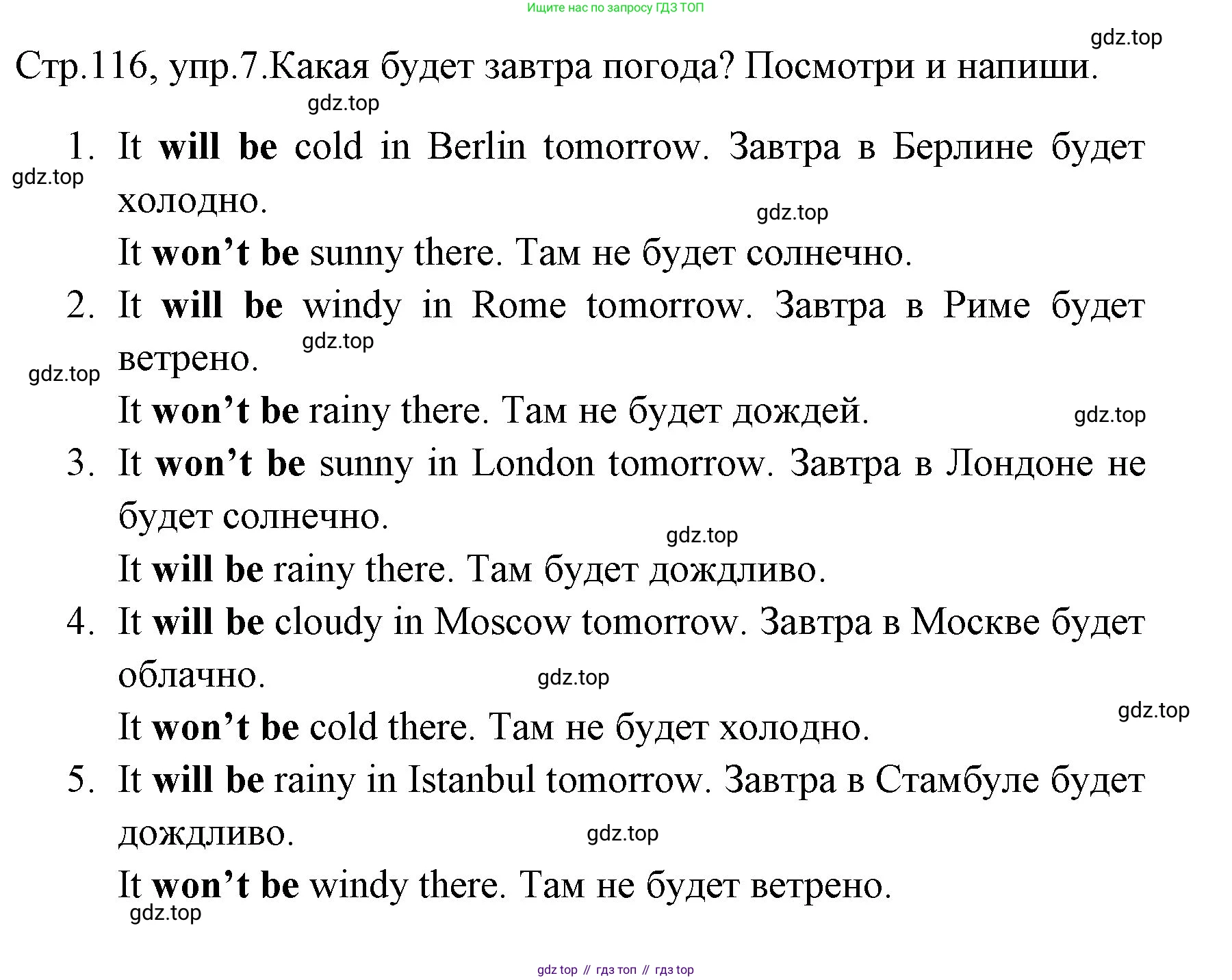 ГДЗ Английский язык (english), 4 класс Грамматический тренажёр, автор: Юшина Дарья Генадьевна, издательство Просвещение, Москва, 2019, красного цвета, страница 116, номер 7, Решение