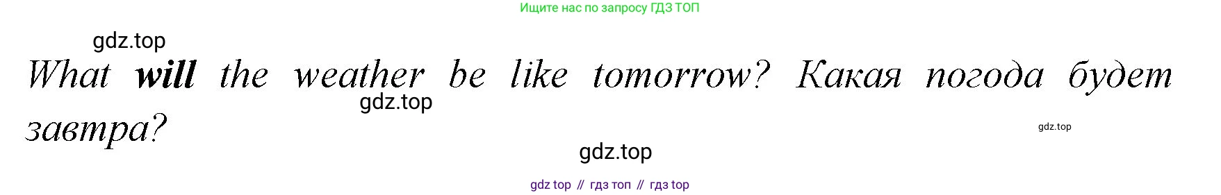 ГДЗ Английский язык (english), 4 класс Грамматический тренажёр, автор: Юшина Дарья Генадьевна, издательство Просвещение, Москва, 2019, красного цвета, страница 117, номер 8, Решение (продолжение 2)