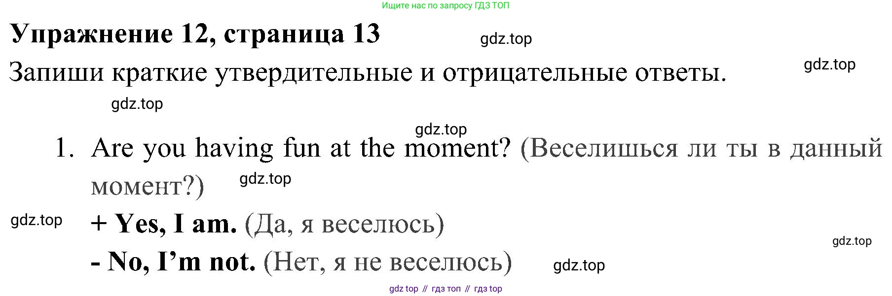 ГДЗ Английский язык (english), 4 класс Грамматический тренажёр, автор: Юшина Дарья Генадьевна, издательство Просвещение, Москва, 2019, красного цвета, страница 13, номер 12, Решение 2