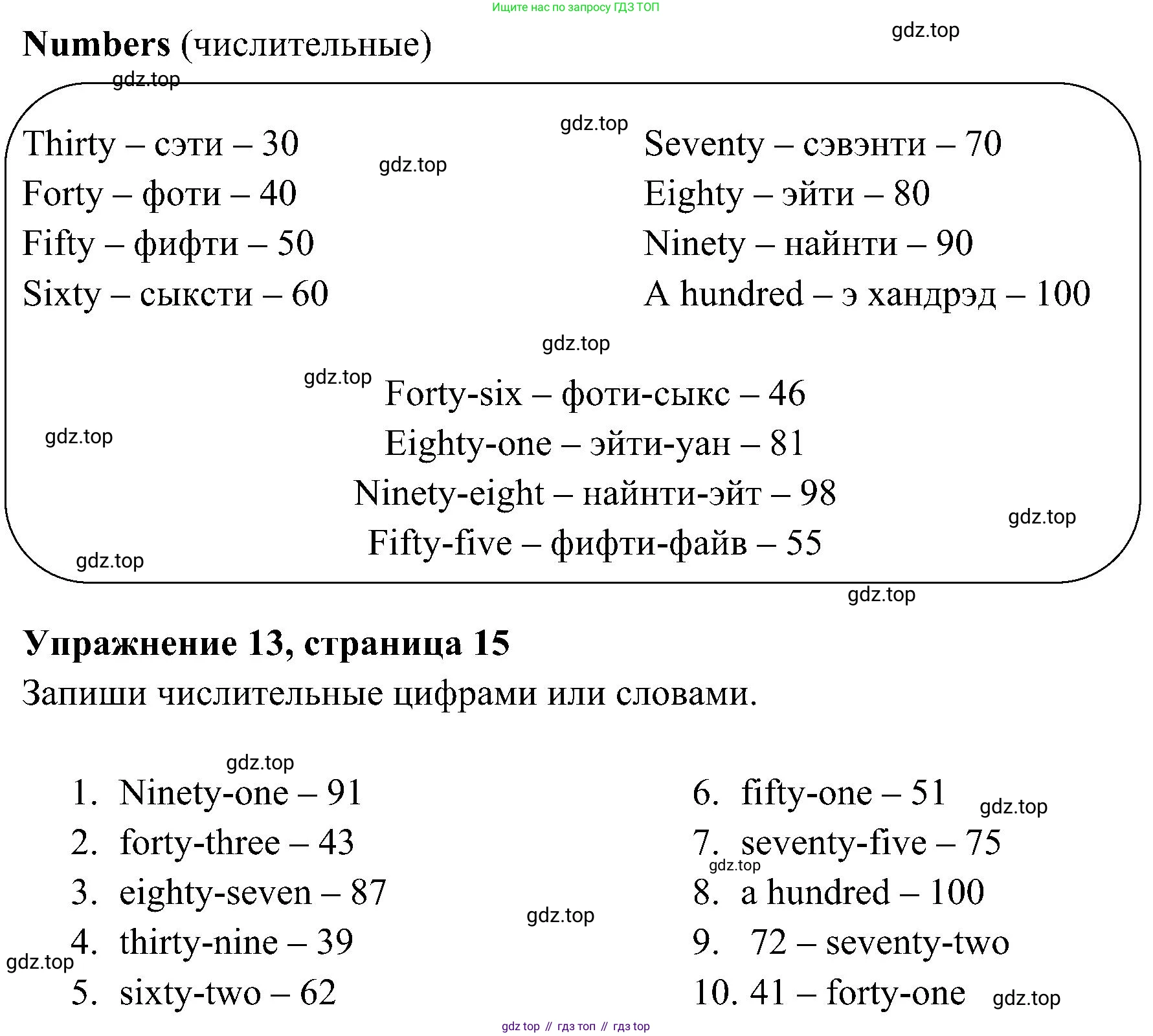 ГДЗ Английский язык (english), 4 класс Грамматический тренажёр, автор: Юшина Дарья Генадьевна, издательство Просвещение, Москва, 2019, красного цвета, страница 15, номер 13, Решение 2
