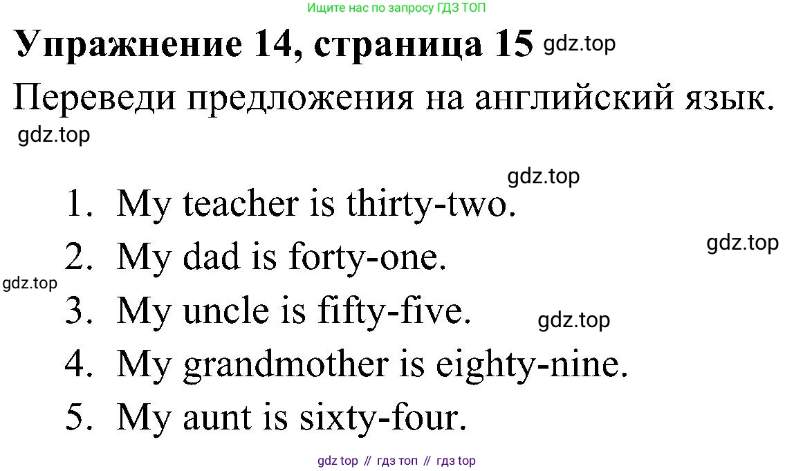 ГДЗ Английский язык (english), 4 класс Грамматический тренажёр, автор: Юшина Дарья Генадьевна, издательство Просвещение, Москва, 2019, красного цвета, страница 15, номер 14, Решение 2