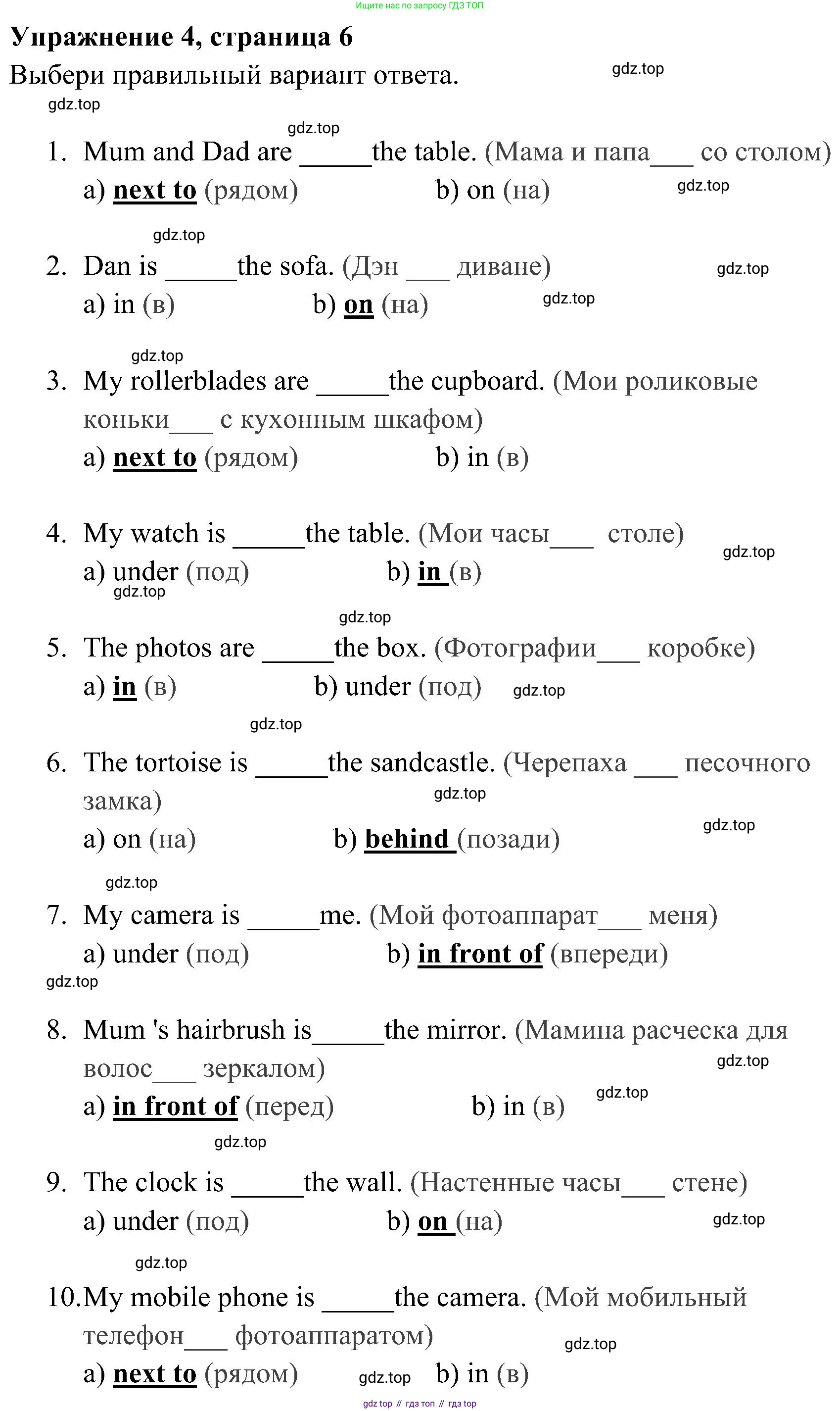 ГДЗ Английский язык (english), 4 класс Грамматический тренажёр, автор: Юшина Дарья Генадьевна, издательство Просвещение, Москва, 2019, красного цвета, страница 6, номер 4, Решение 2