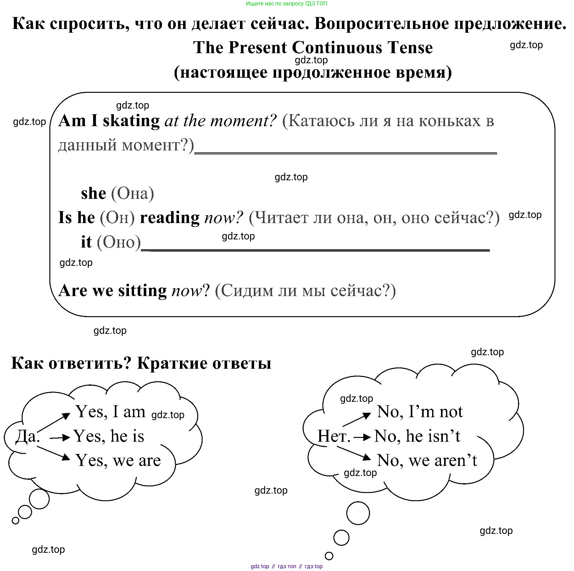 ГДЗ Английский язык (english), 4 класс Грамматический тренажёр, автор: Юшина Дарья Генадьевна, издательство Просвещение, Москва, 2019, красного цвета, страница 10, номер 9, Решение 2 (продолжение 2)