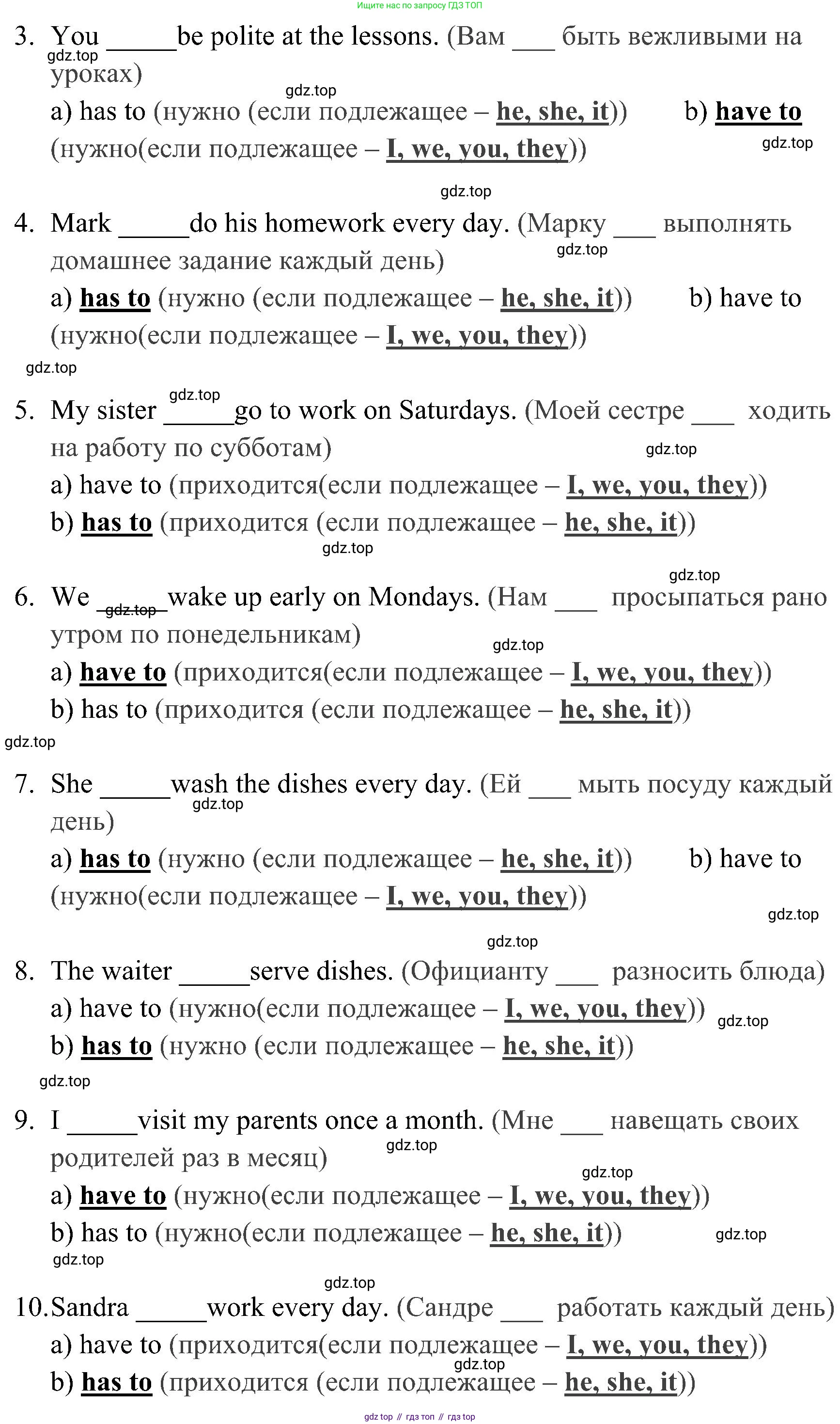 ГДЗ Английский язык (english), 4 класс Грамматический тренажёр, автор: Юшина Дарья Генадьевна, издательство Просвещение, Москва, 2019, красного цвета, страница 28, номер 11, Решение 2 (продолжение 2)