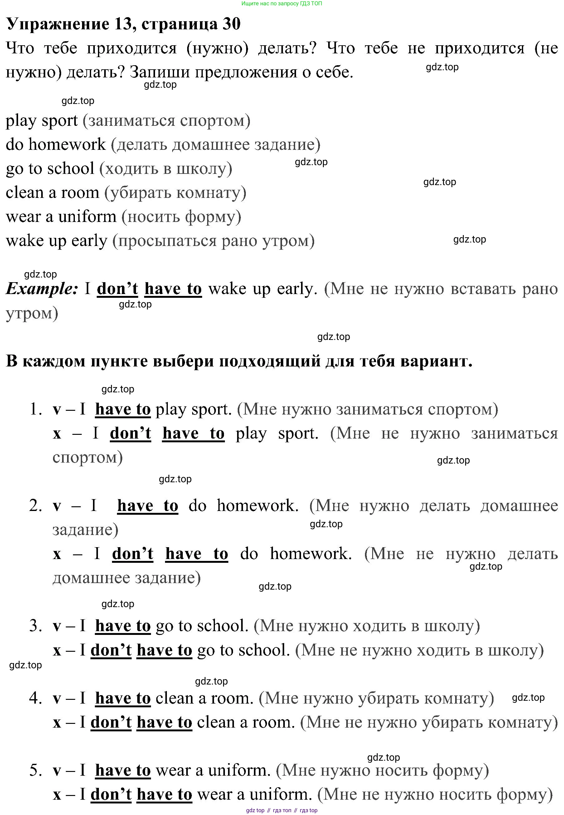 ГДЗ Английский язык (english), 4 класс Грамматический тренажёр, автор: Юшина Дарья Генадьевна, издательство Просвещение, Москва, 2019, красного цвета, страница 30, номер 13, Решение 2
