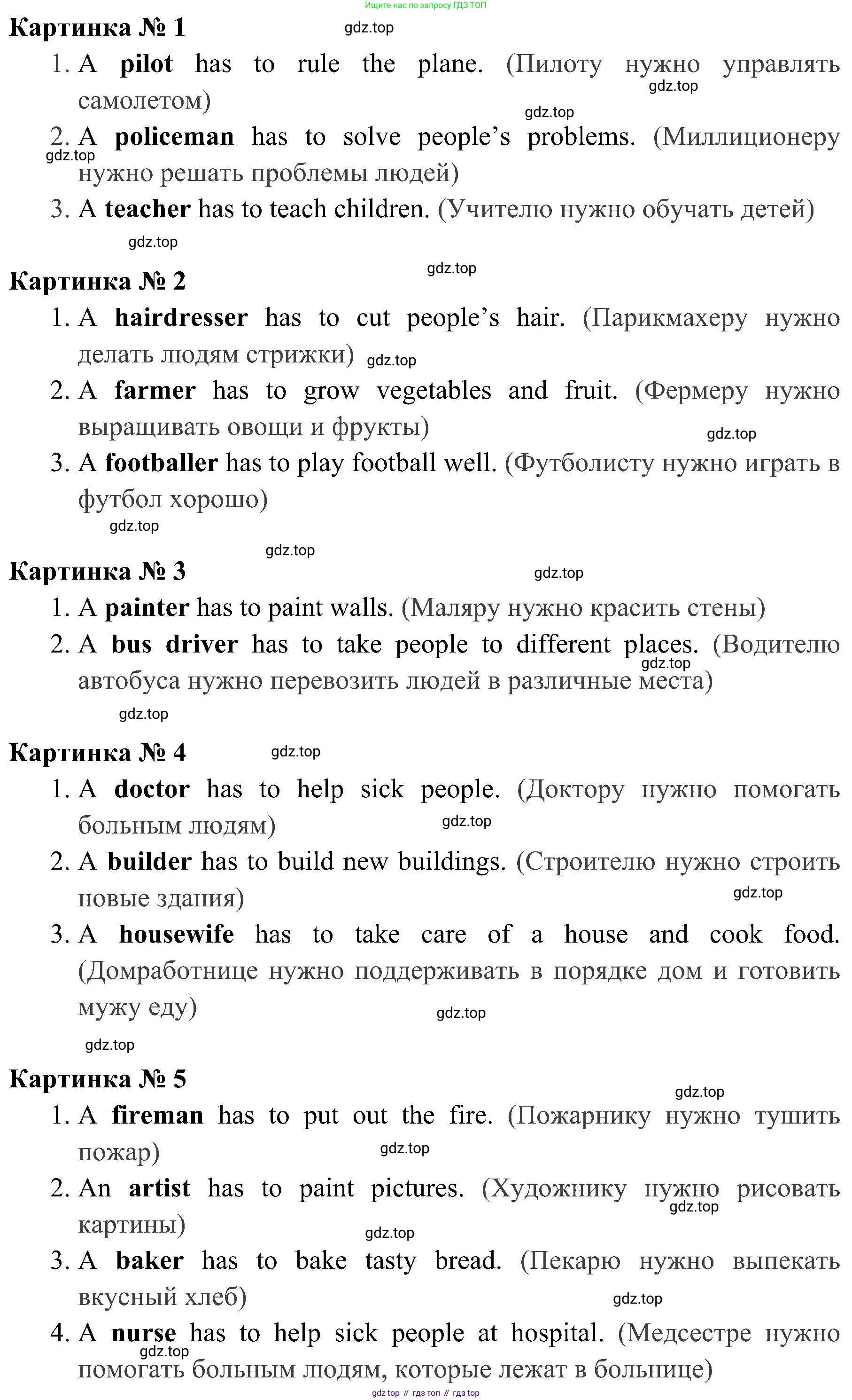 ГДЗ Английский язык (english), 4 класс Грамматический тренажёр, автор: Юшина Дарья Генадьевна, издательство Просвещение, Москва, 2019, красного цвета, страница 32, номер 15, Решение 2 (продолжение 3)