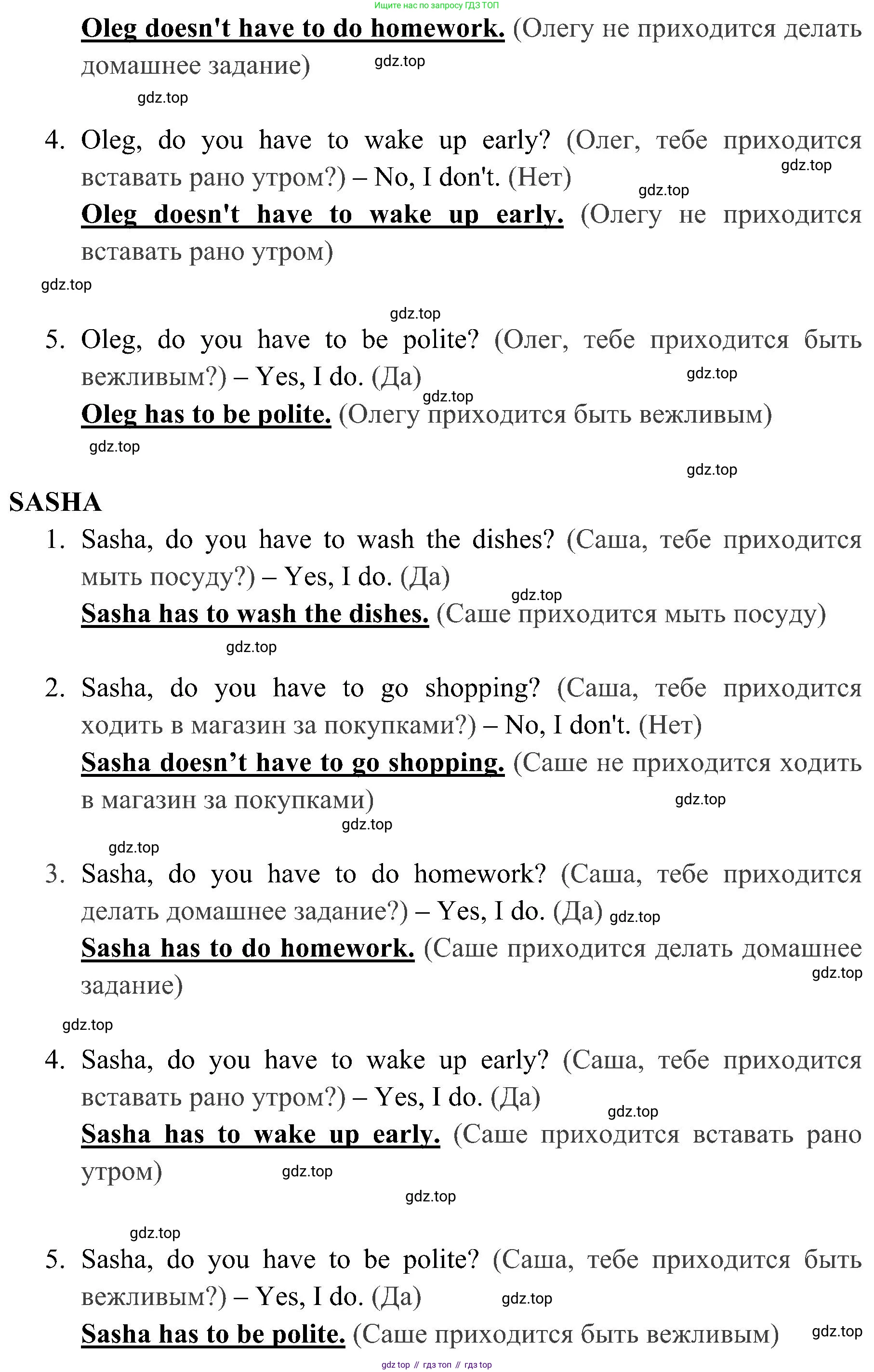 ГДЗ Английский язык (english), 4 класс Грамматический тренажёр, автор: Юшина Дарья Генадьевна, издательство Просвещение, Москва, 2019, красного цвета, страница 33, номер 16, Решение 2 (продолжение 2)