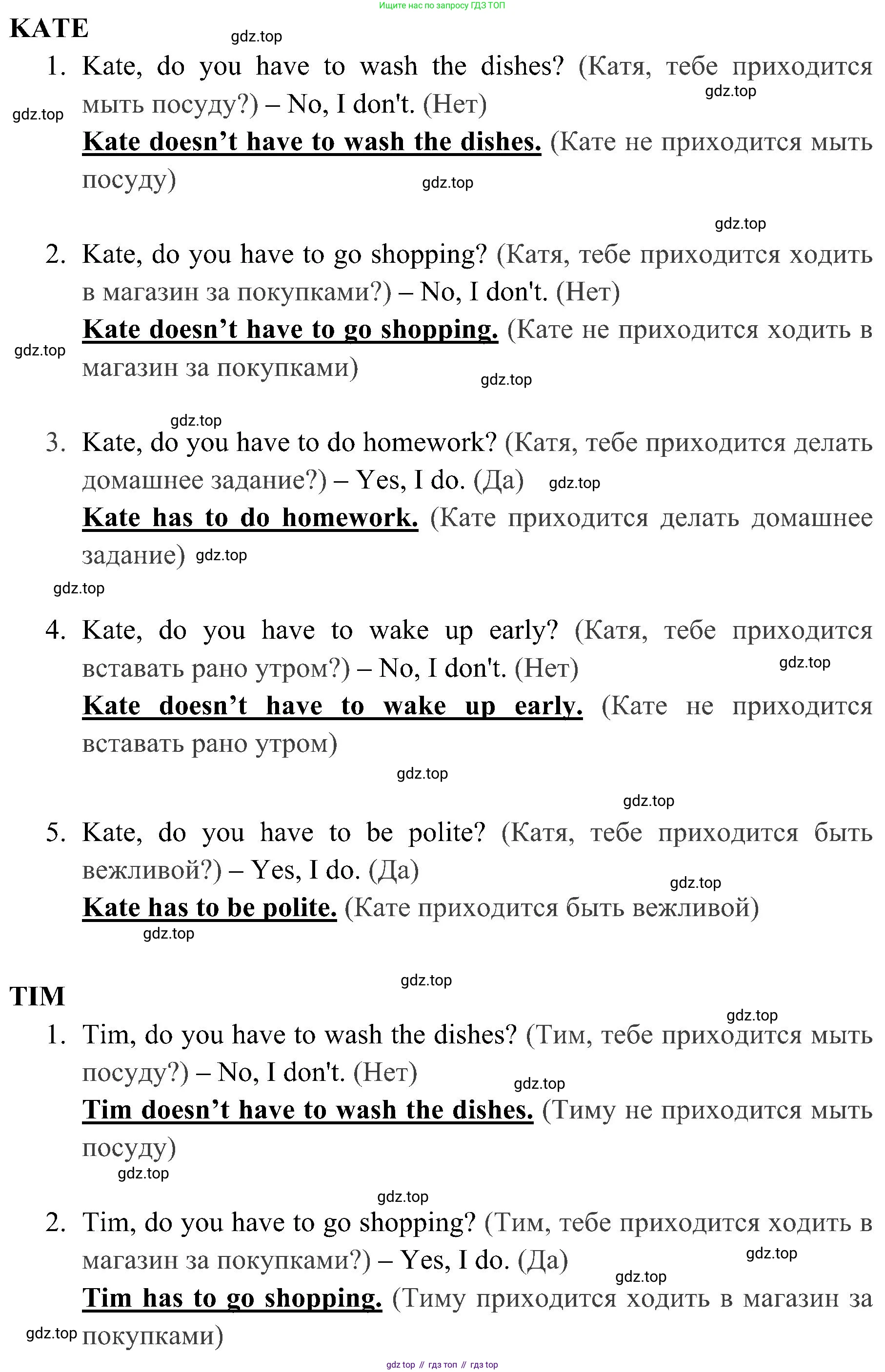 ГДЗ Английский язык (english), 4 класс Грамматический тренажёр, автор: Юшина Дарья Генадьевна, издательство Просвещение, Москва, 2019, красного цвета, страница 33, номер 16, Решение 2 (продолжение 3)