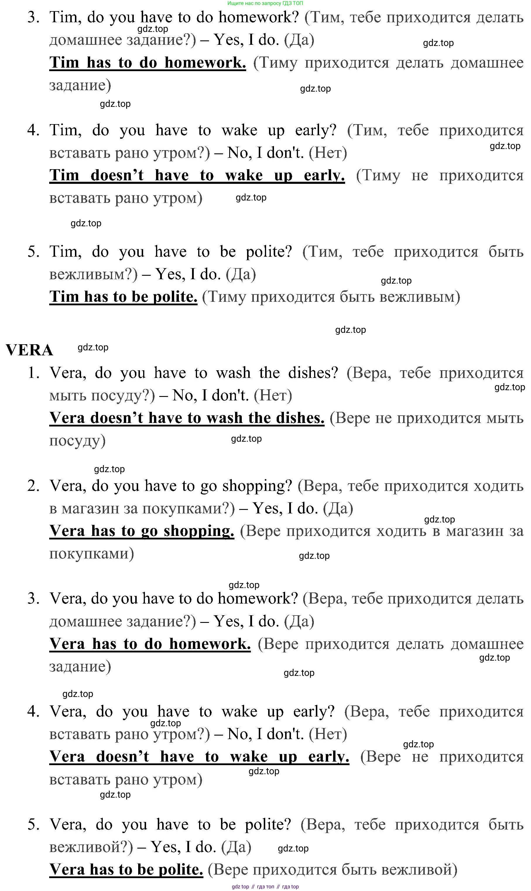 ГДЗ Английский язык (english), 4 класс Грамматический тренажёр, автор: Юшина Дарья Генадьевна, издательство Просвещение, Москва, 2019, красного цвета, страница 33, номер 16, Решение 2 (продолжение 4)